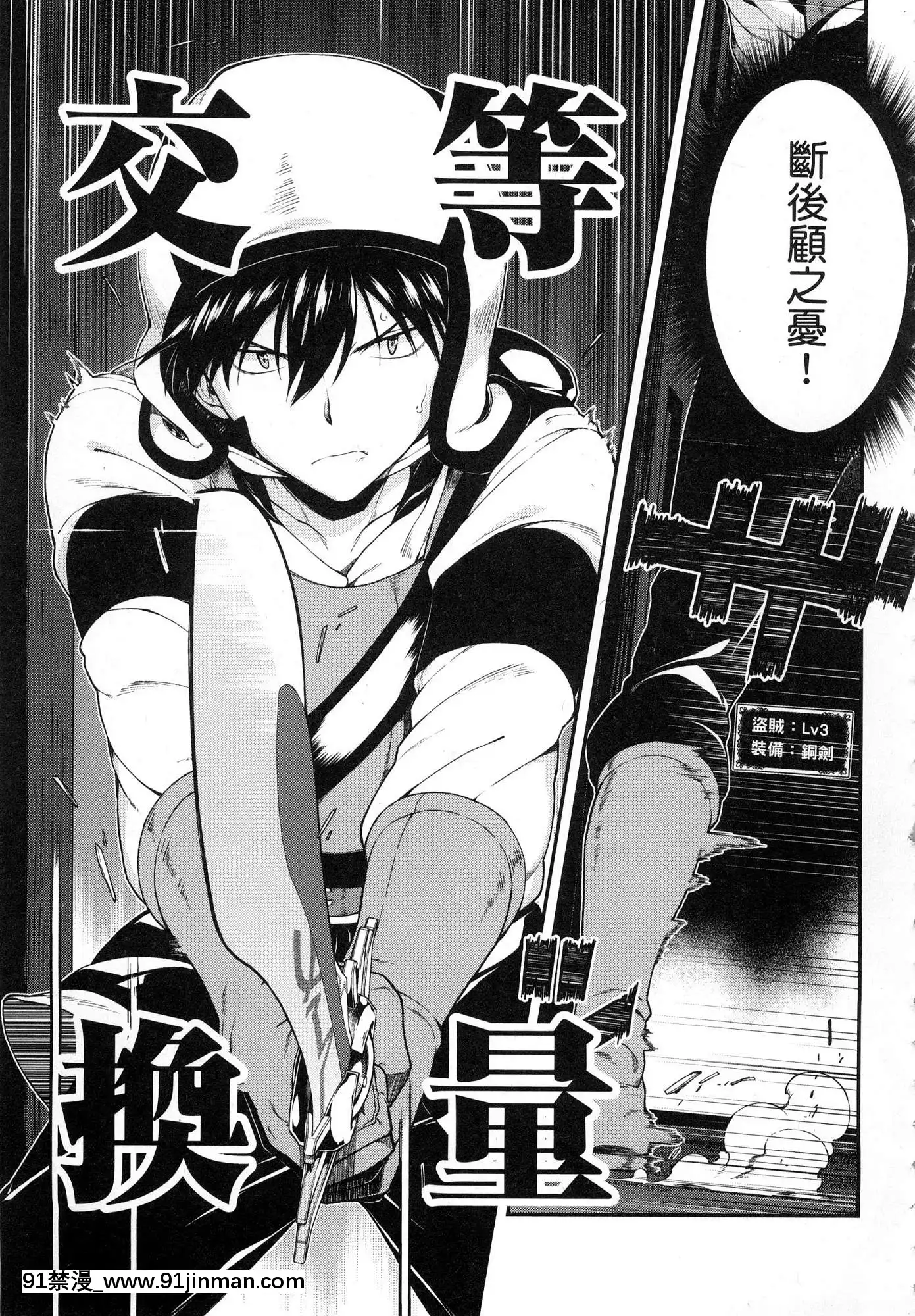 [風的工房][冰樹一世]異世界迷宮でハーレムを4異世界迷宮裏的後宮生活4[komatsu 15h 18h-16]