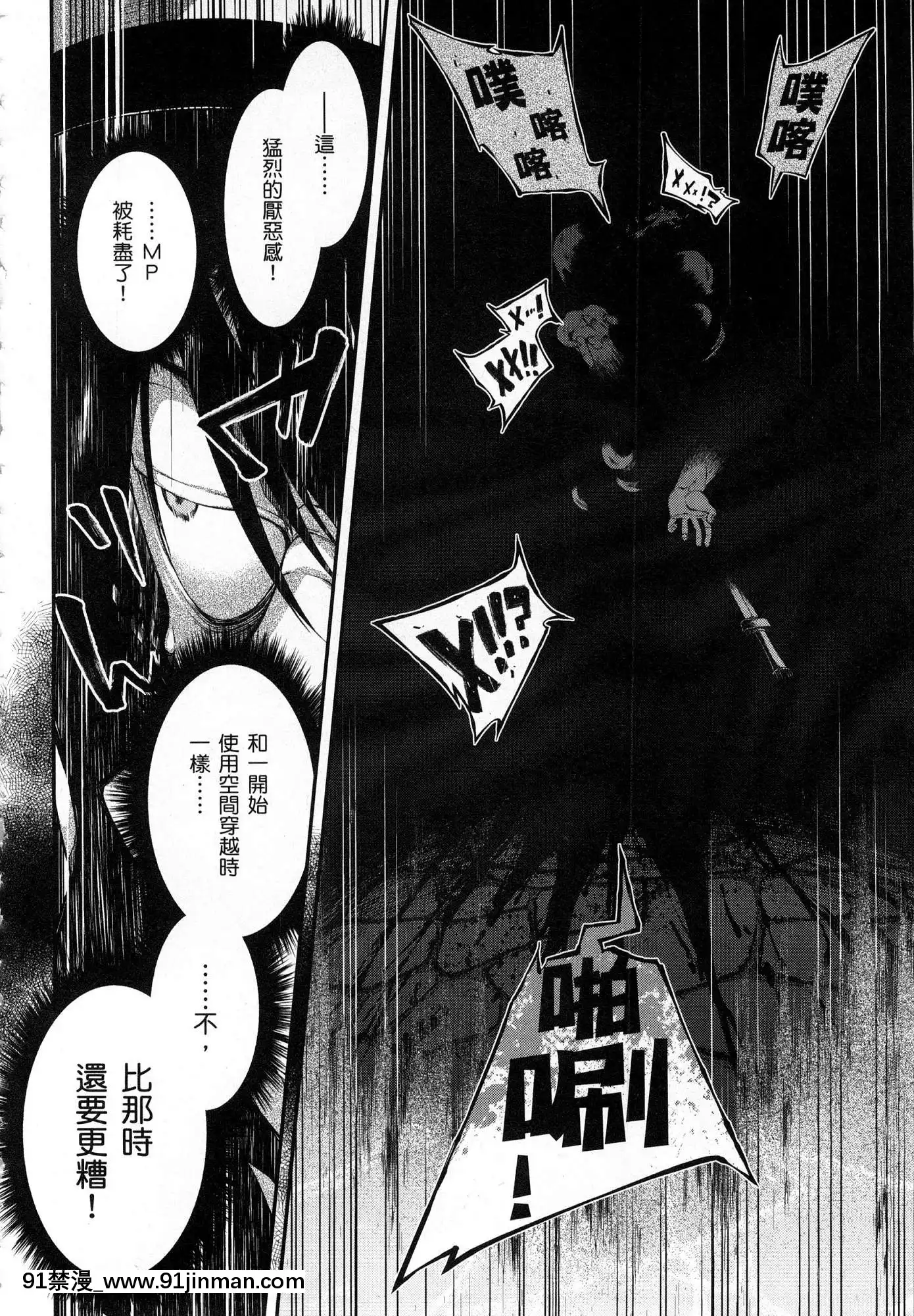 [風的工房][冰樹一世]異世界迷宮でハーレムを4異世界迷宮裏的後宮生活4[komatsu 15h 18h-16]