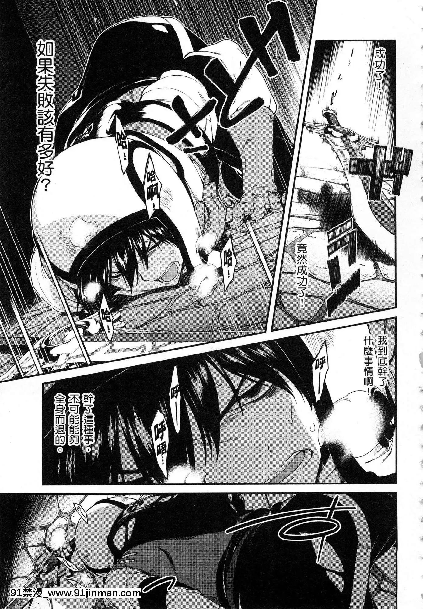 [風的工房][冰樹一世]異世界迷宮でハーレムを4異世界迷宮裏的後宮生活4[komatsu 15h 18h-16]