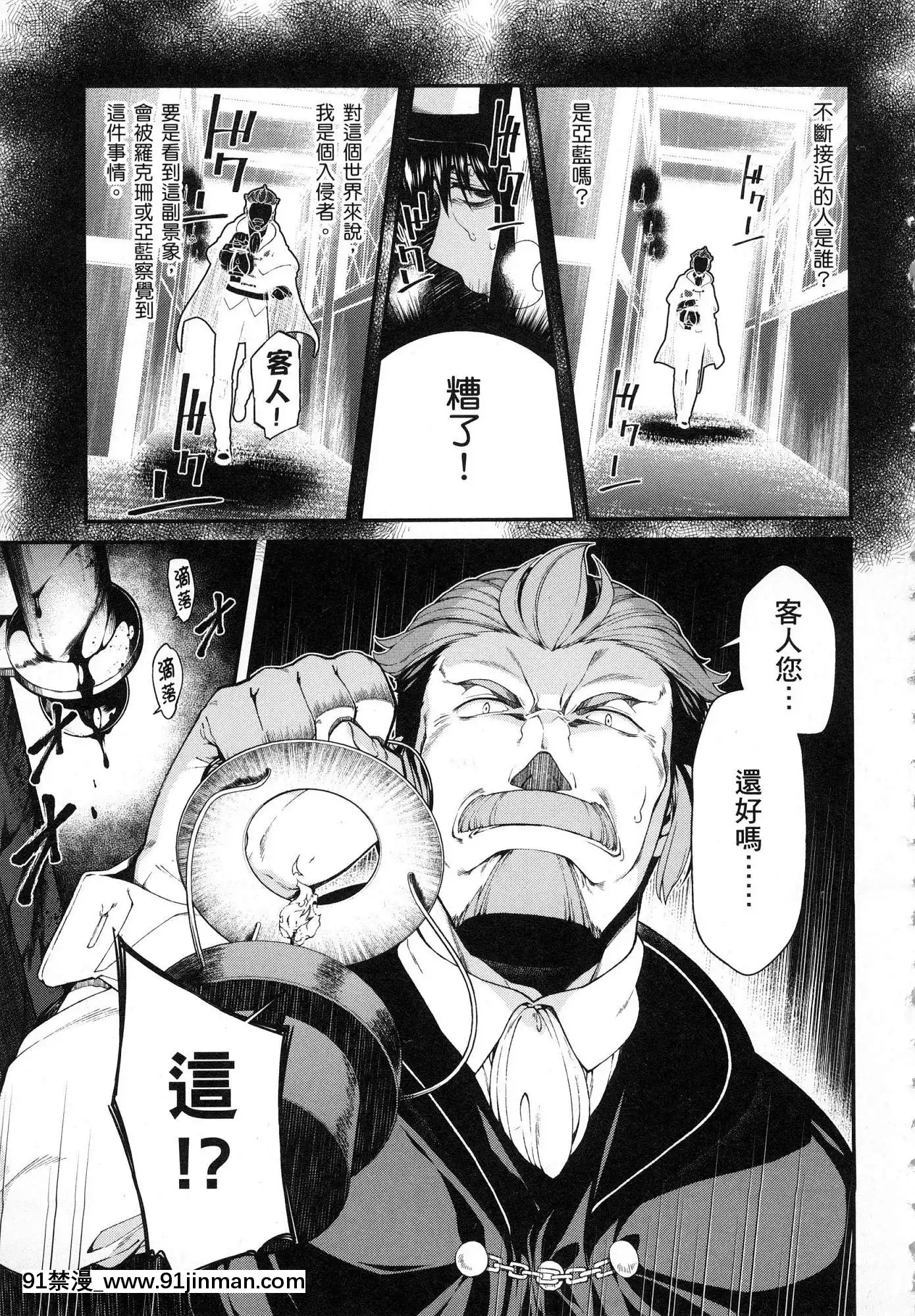 [風的工房][冰樹一世]異世界迷宮でハーレムを4異世界迷宮裏的後宮生活4[komatsu 15h 18h-16]