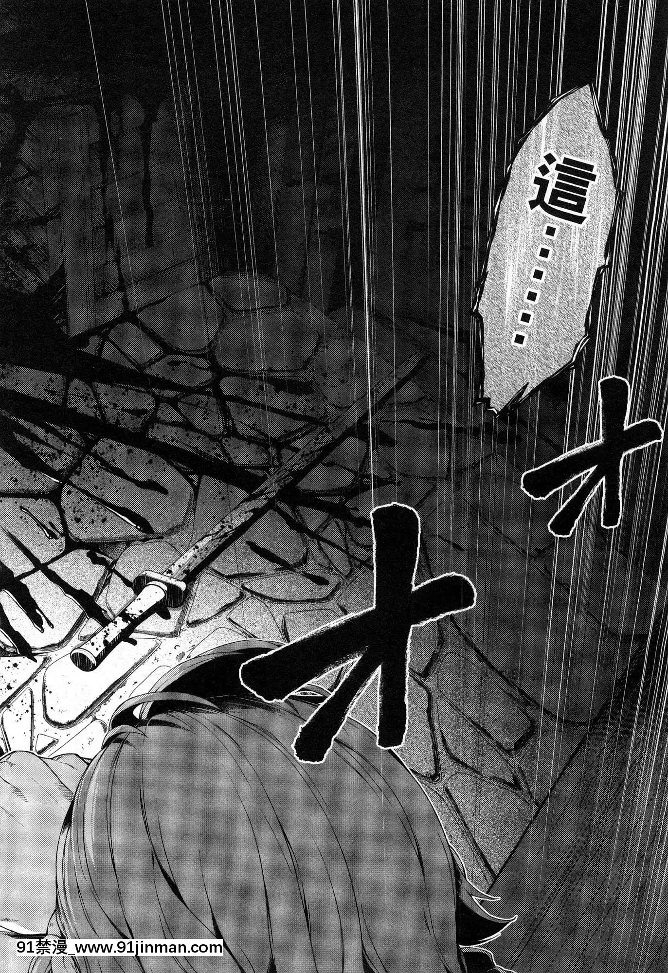 [風的工房][冰樹一世]異世界迷宮でハーレムを4異世界迷宮裏的後宮生活4[komatsu 15h 18h-16]