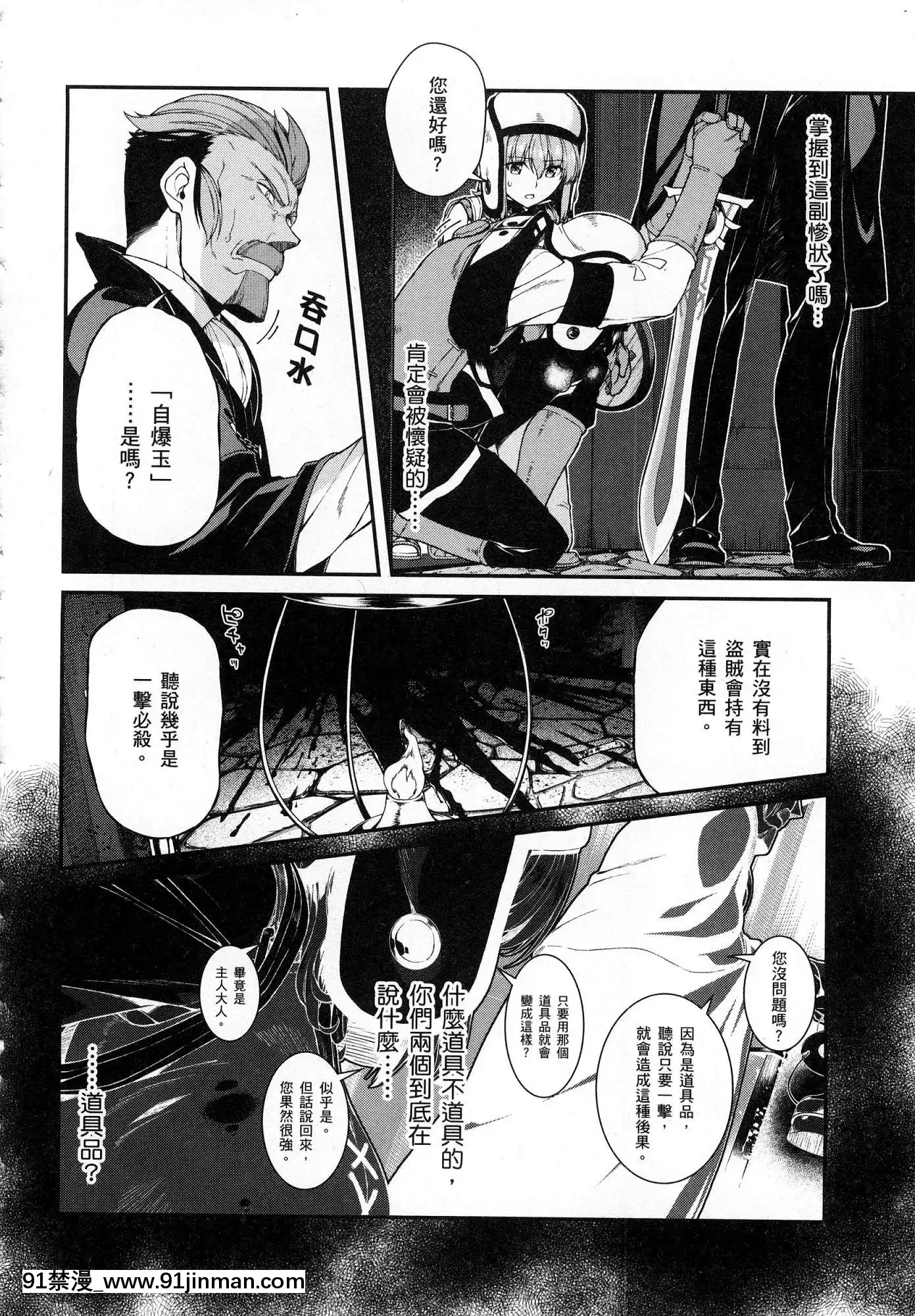 [風的工房][冰樹一世]異世界迷宮でハーレムを4異世界迷宮裏的後宮生活4[komatsu 15h 18h-16]