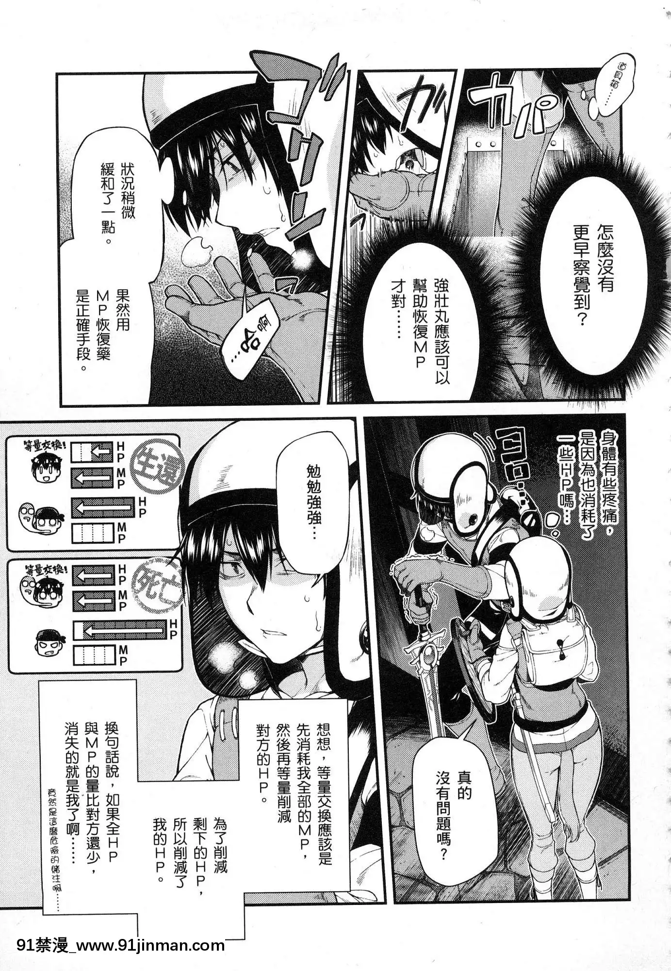 [風的工房][冰樹一世]異世界迷宮でハーレムを4異世界迷宮裏的後宮生活4[komatsu 15h 18h-16]
