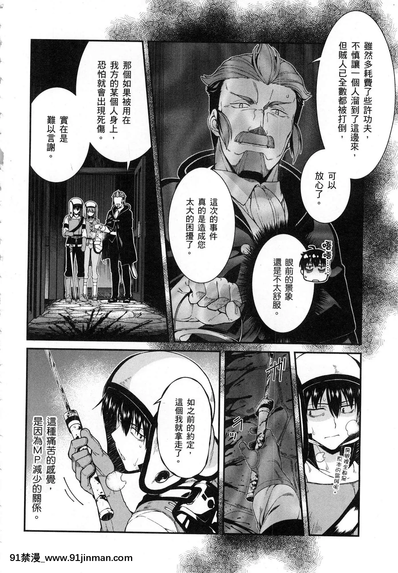 [風的工房][冰樹一世]異世界迷宮でハーレムを4異世界迷宮裏的後宮生活4[komatsu 15h 18h-16]