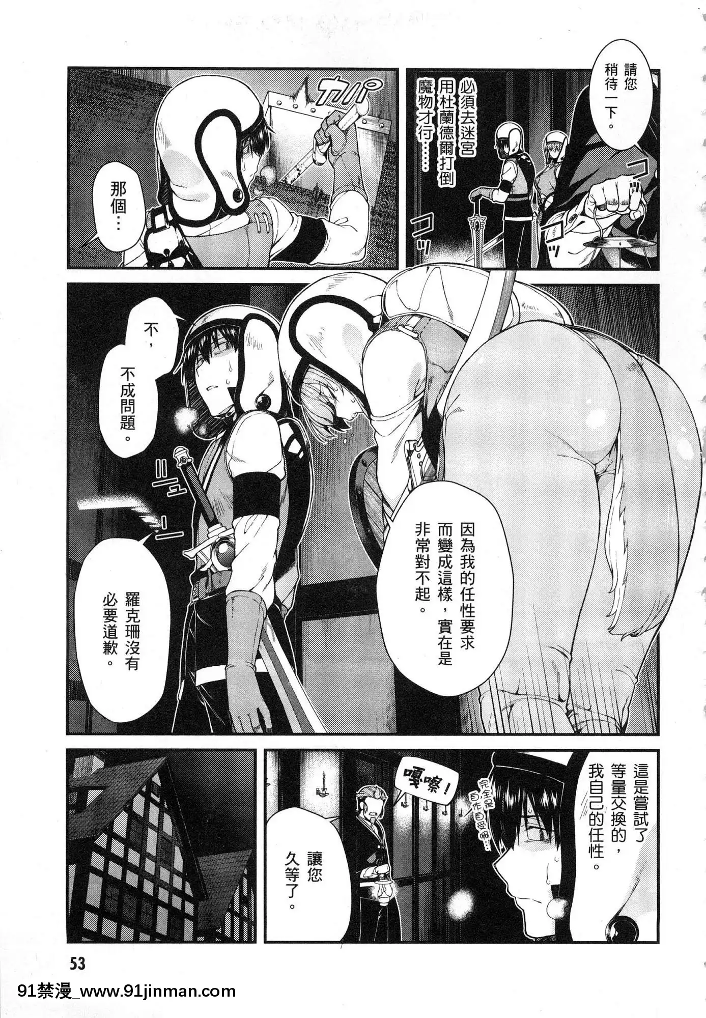 [風的工房][冰樹一世]異世界迷宮でハーレムを4異世界迷宮裏的後宮生活4[komatsu 15h 18h-16]
