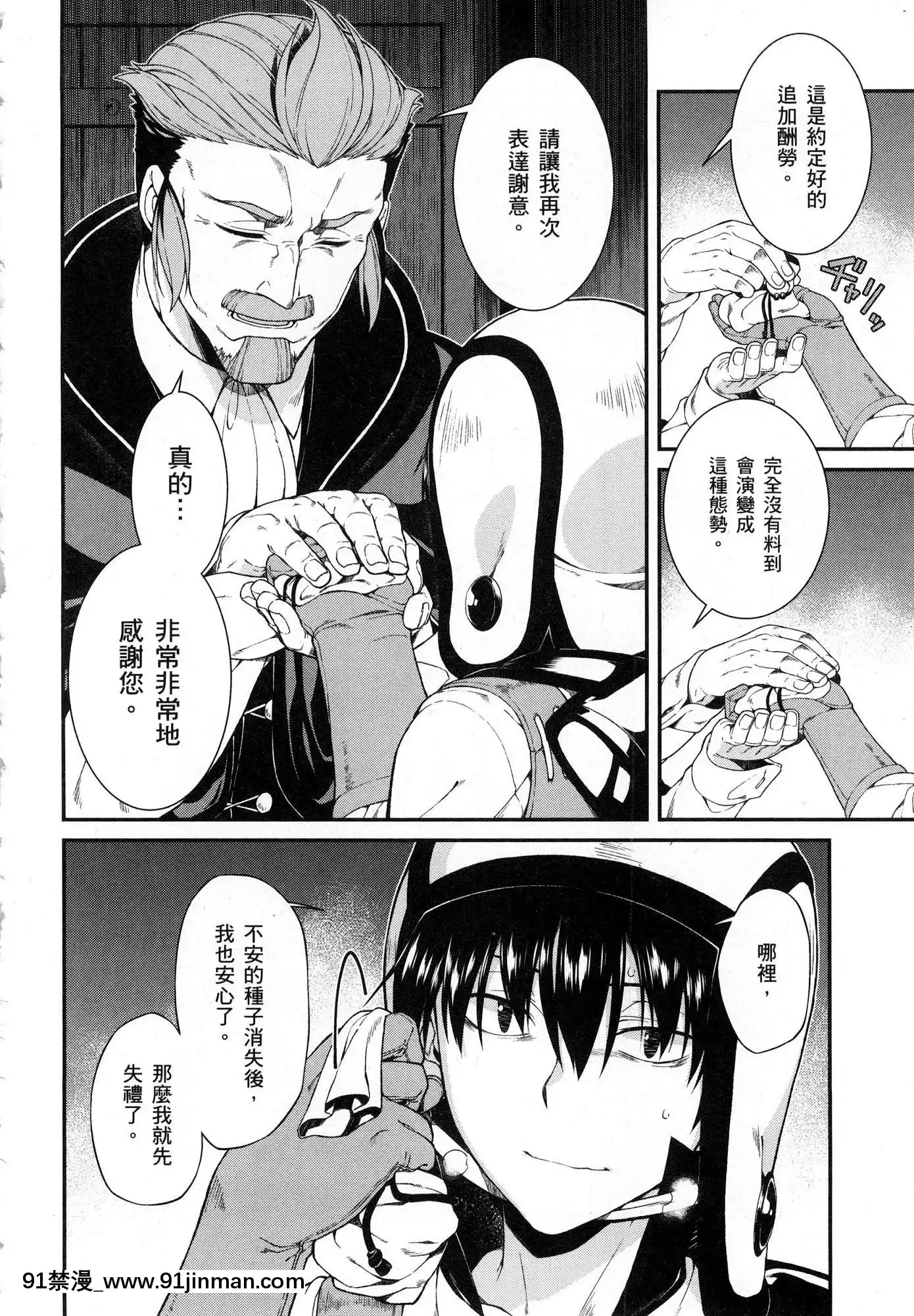 [風的工房][冰樹一世]異世界迷宮でハーレムを4異世界迷宮裏的後宮生活4[komatsu 15h 18h-16]