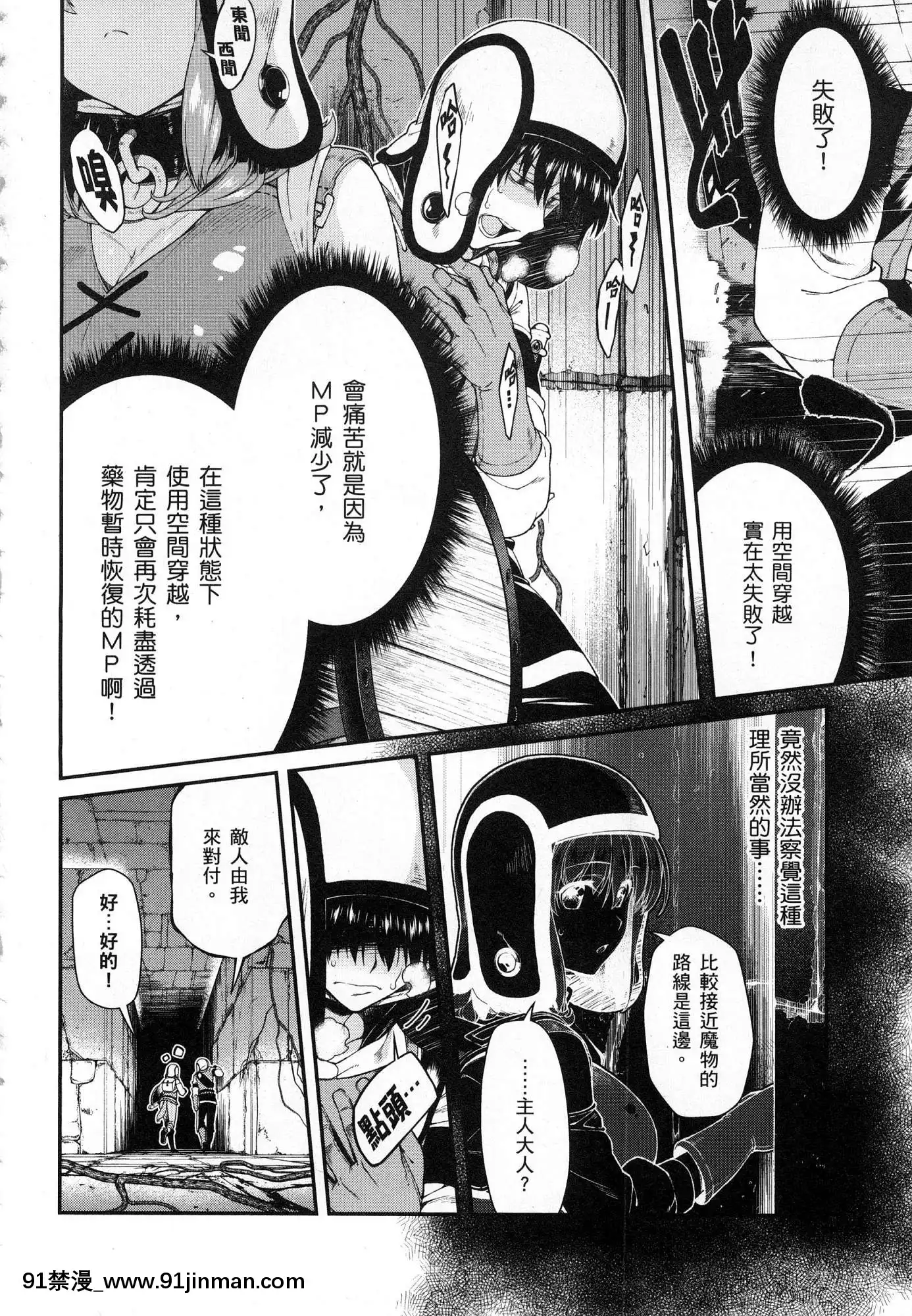 [風的工房][冰樹一世]異世界迷宮でハーレムを4異世界迷宮裏的後宮生活4[komatsu 15h 18h-16]