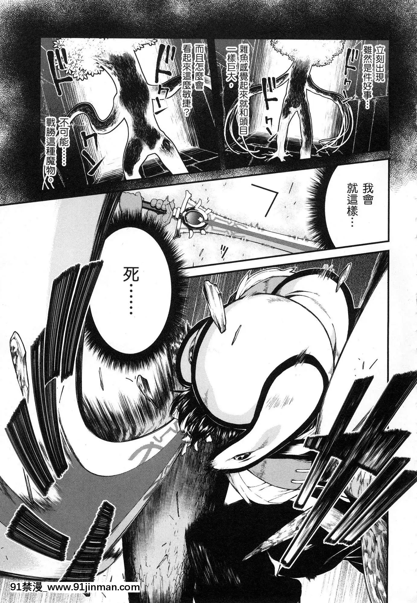 [風的工房][冰樹一世]異世界迷宮でハーレムを4異世界迷宮裏的後宮生活4[komatsu 15h 18h-16]