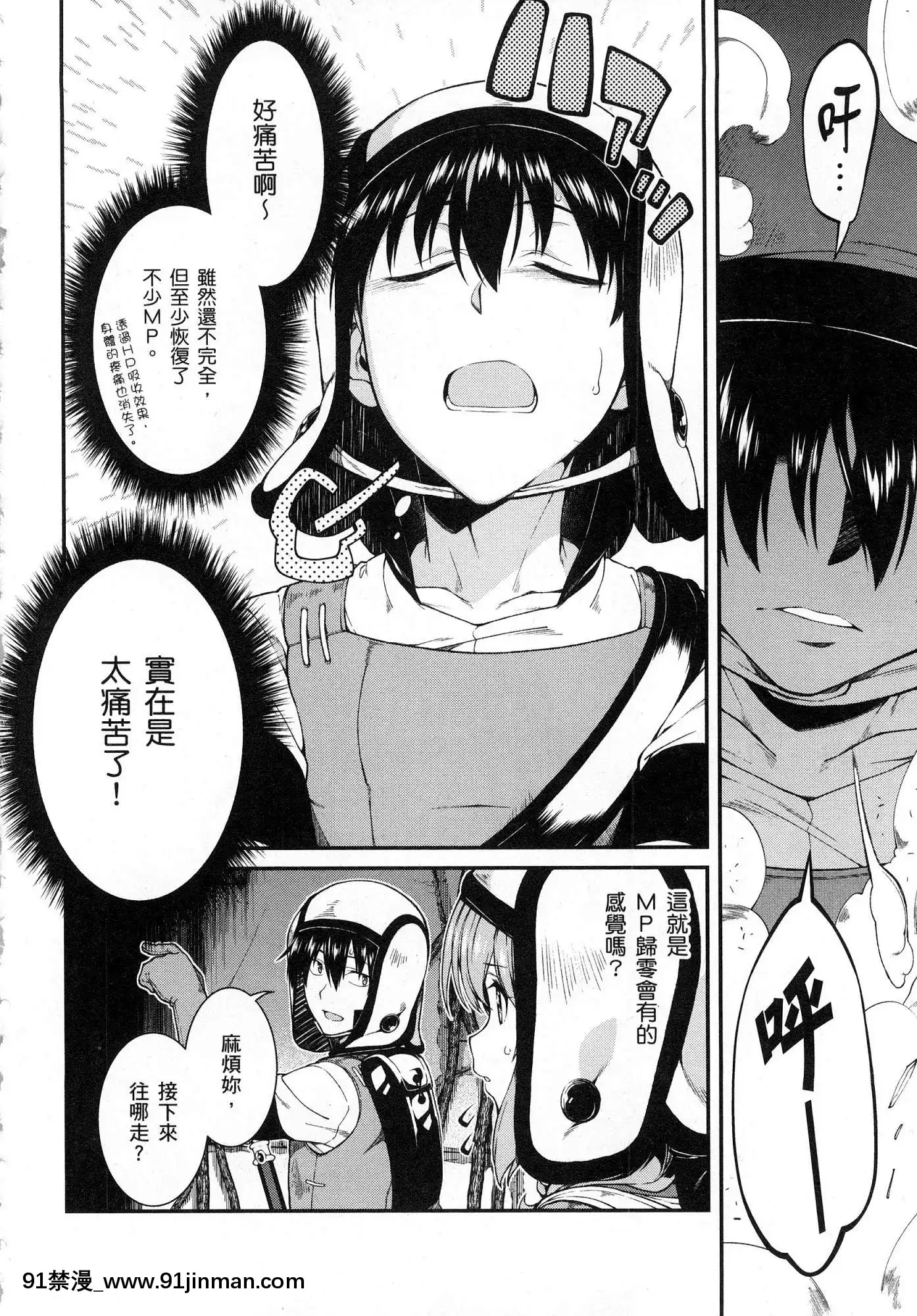 [風的工房][冰樹一世]異世界迷宮でハーレムを4異世界迷宮裏的後宮生活4[komatsu 15h 18h-16]