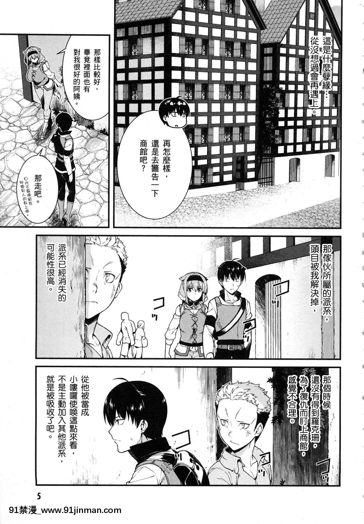[風的工房][冰樹一世]異世界迷宮でハーレムを4異世界迷宮裏的後宮生活4[komatsu 15h 18h-16]