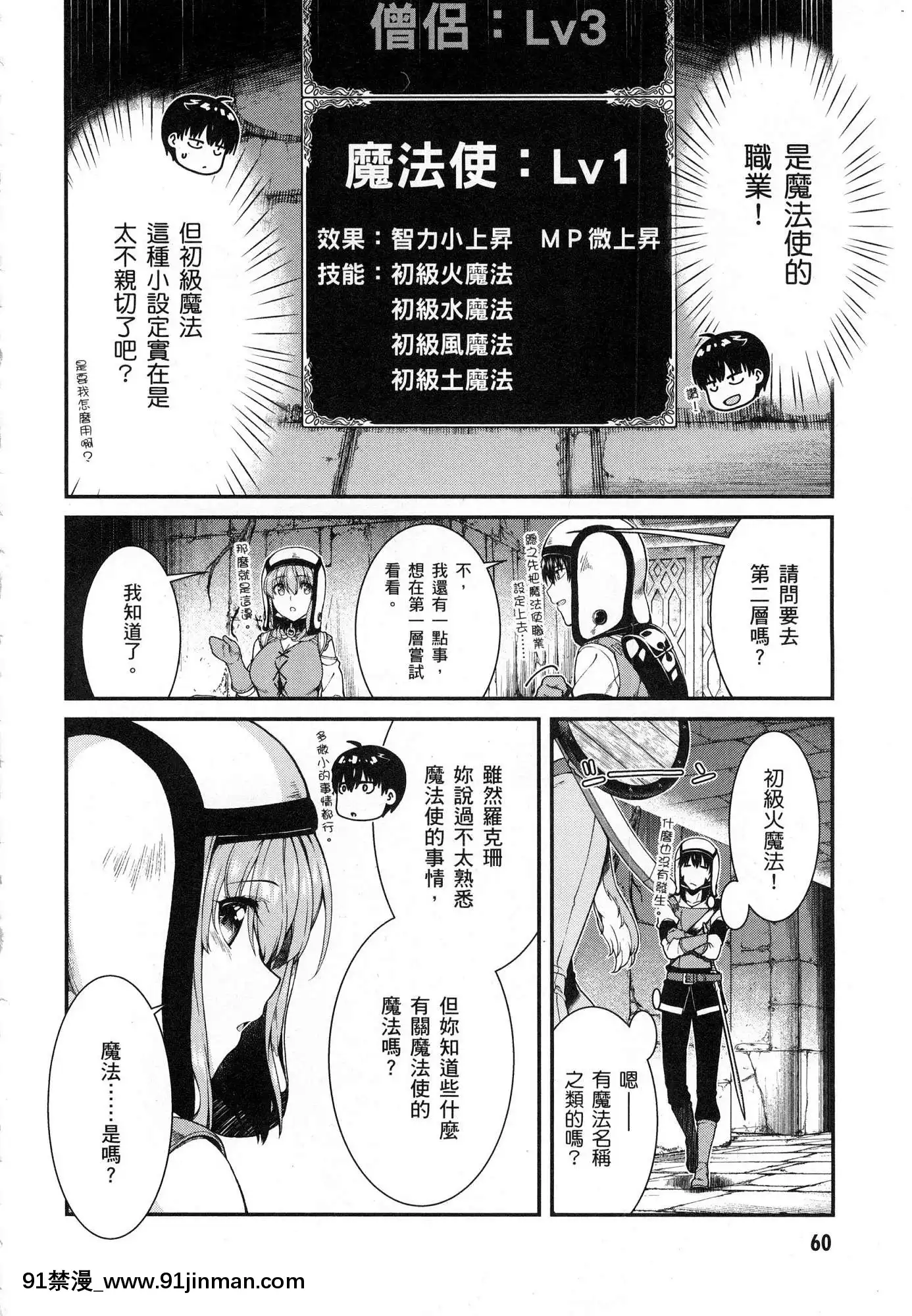 [風的工房][冰樹一世]異世界迷宮でハーレムを4異世界迷宮裏的後宮生活4[komatsu 15h 18h-16]
