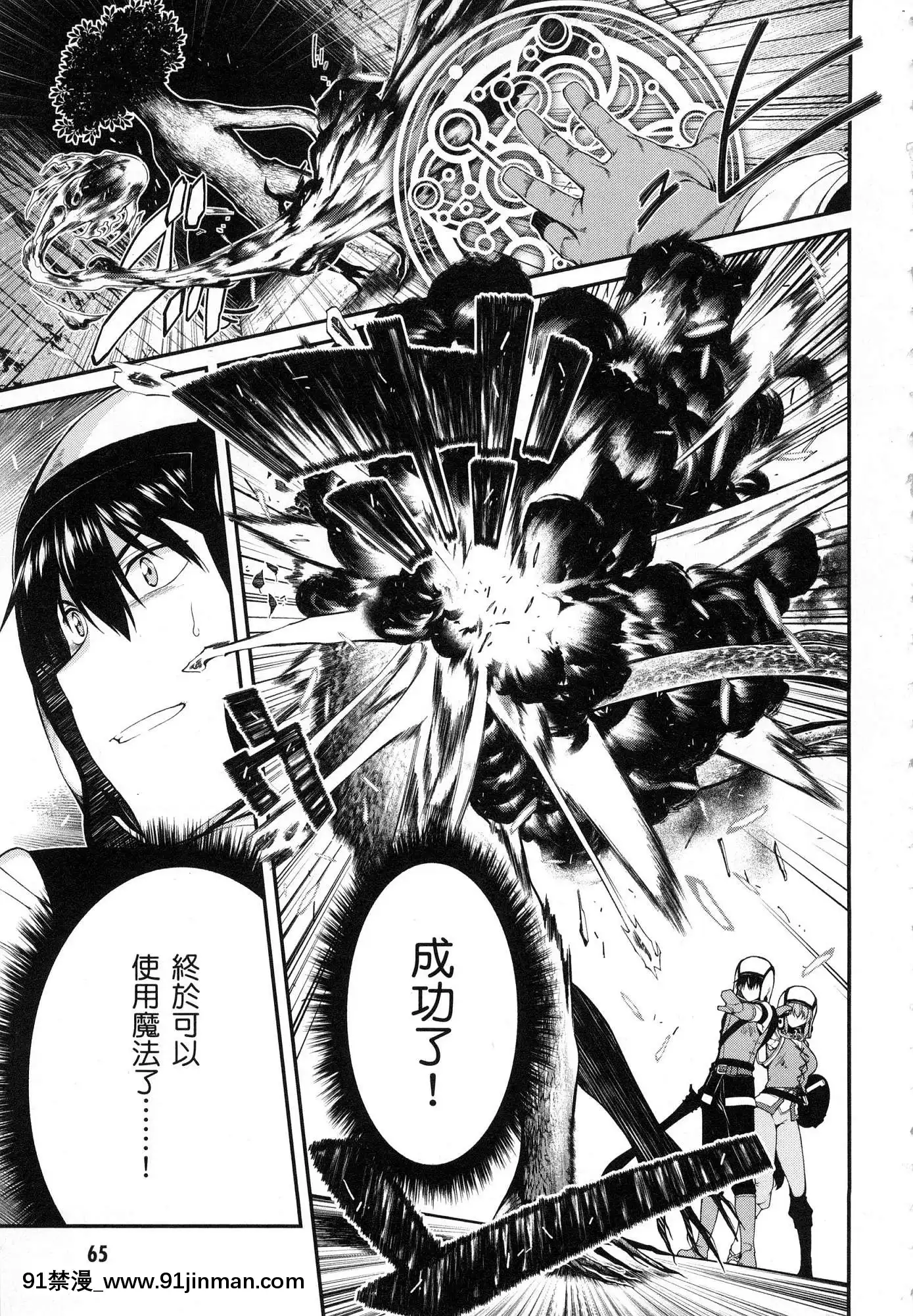 [風的工房][冰樹一世]異世界迷宮でハーレムを4異世界迷宮裏的後宮生活4[komatsu 15h 18h-16]