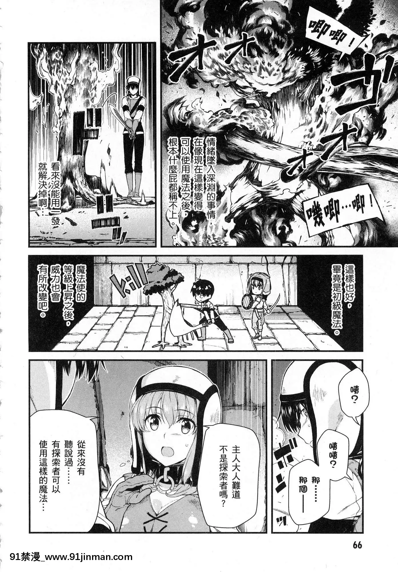 [風的工房][冰樹一世]異世界迷宮でハーレムを4異世界迷宮裏的後宮生活4[komatsu 15h 18h-16]