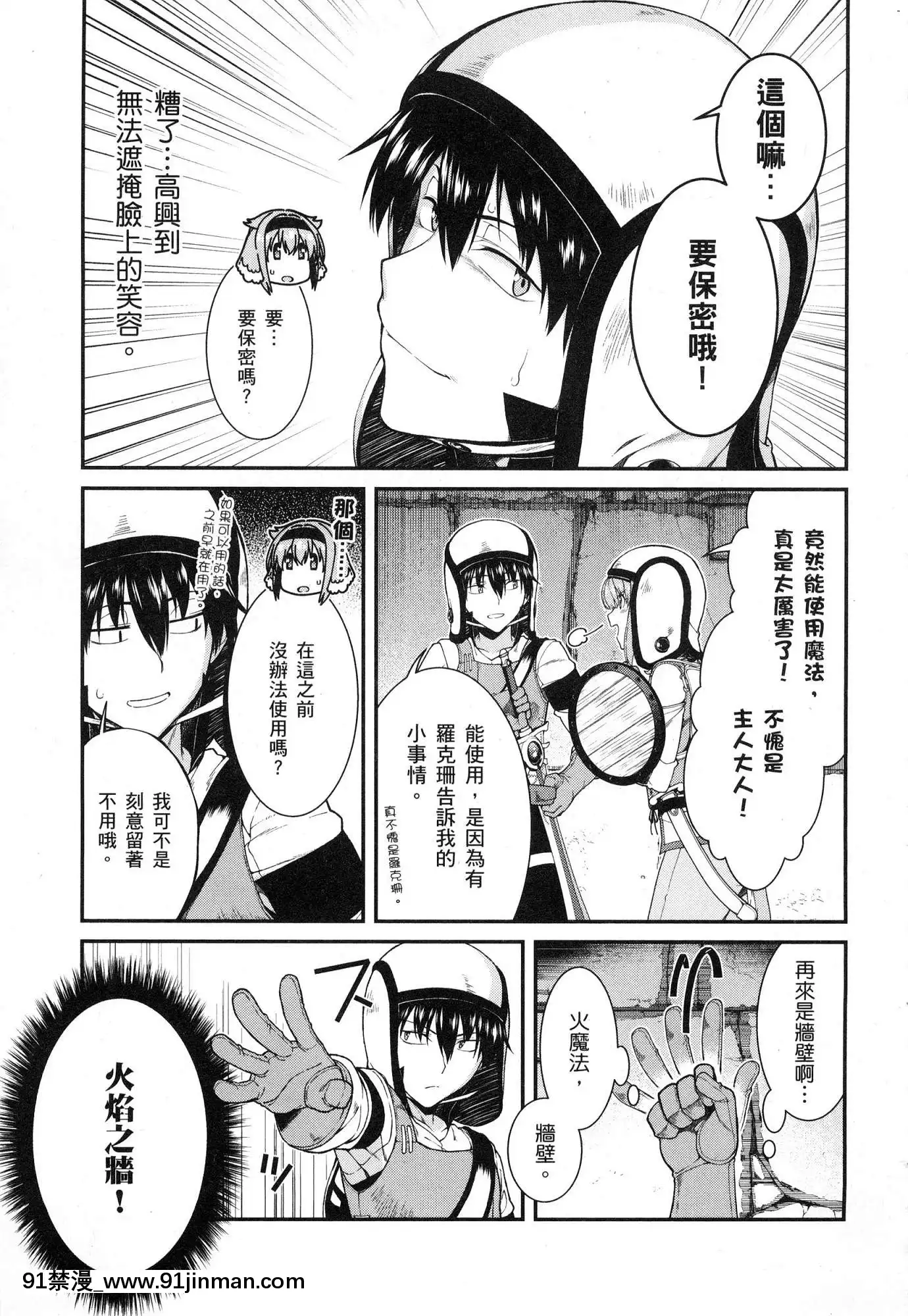 [風的工房][冰樹一世]異世界迷宮でハーレムを4異世界迷宮裏的後宮生活4[komatsu 15h 18h-16]