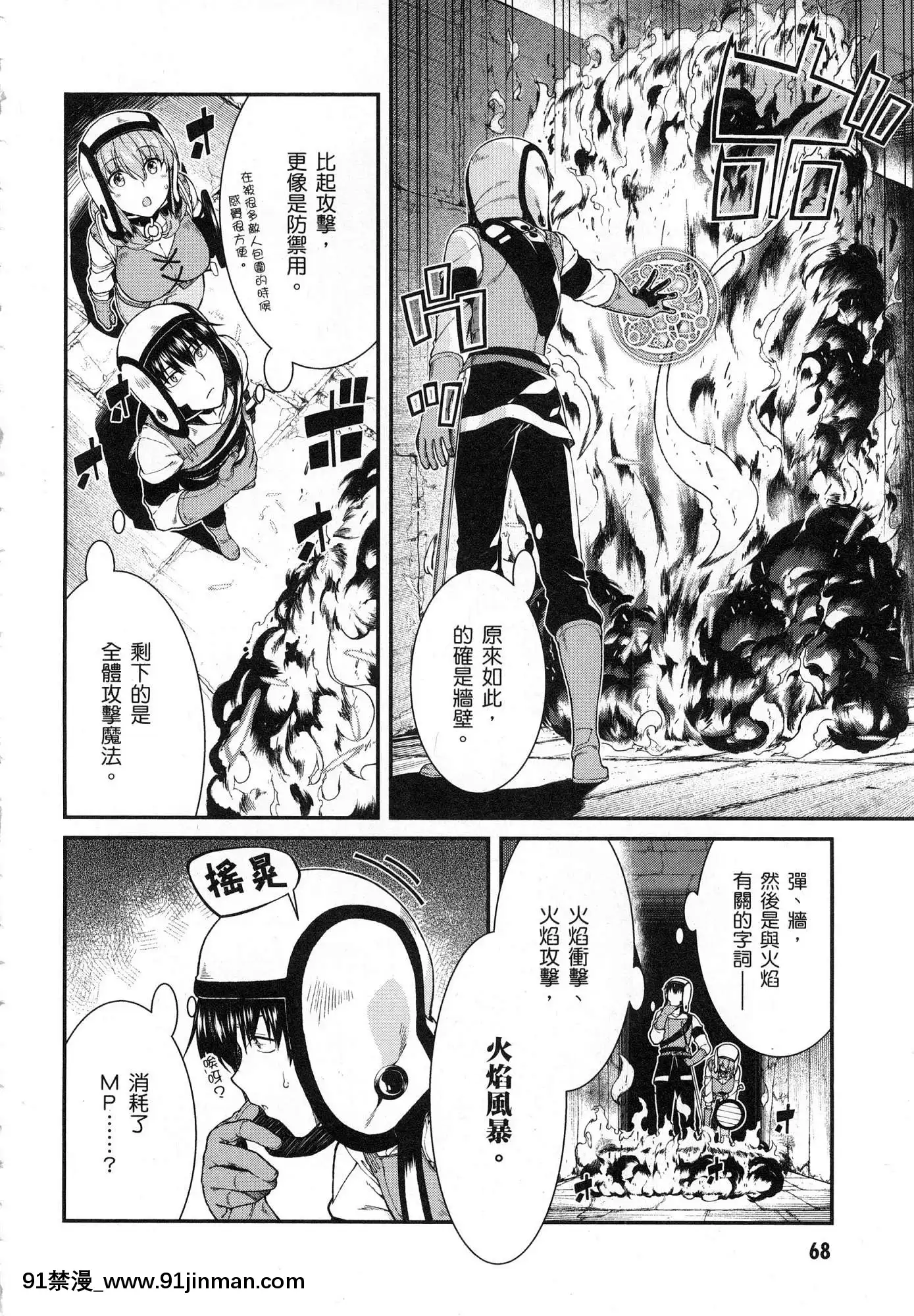 [風的工房][冰樹一世]異世界迷宮でハーレムを4異世界迷宮裏的後宮生活4[komatsu 15h 18h-16]