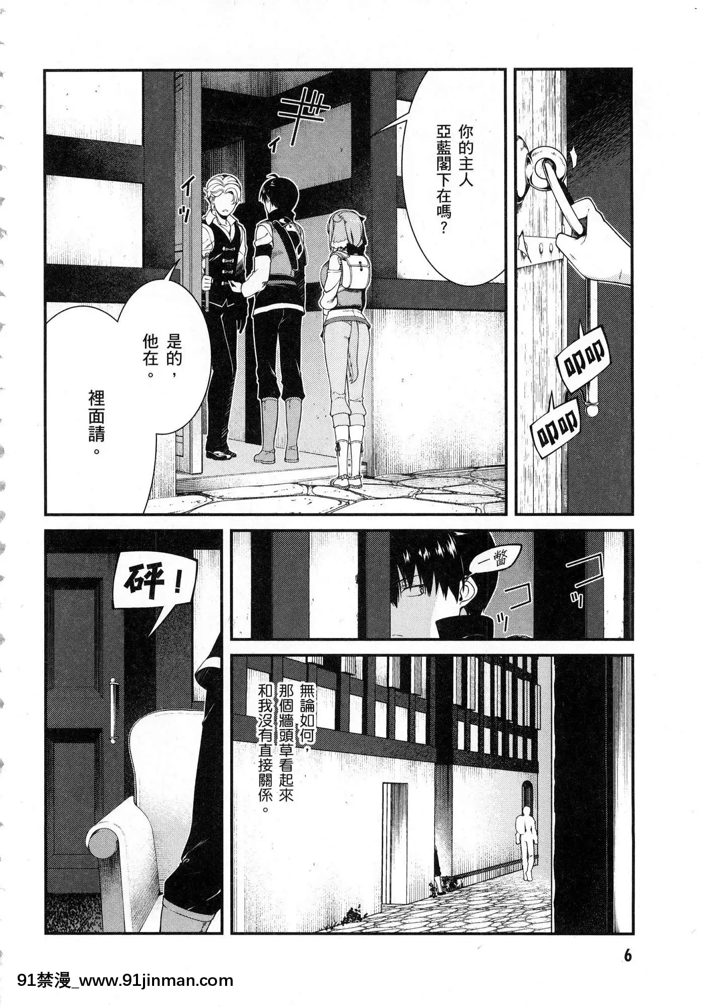 [風的工房][冰樹一世]異世界迷宮でハーレムを4異世界迷宮裏的後宮生活4[komatsu 15h 18h-16]