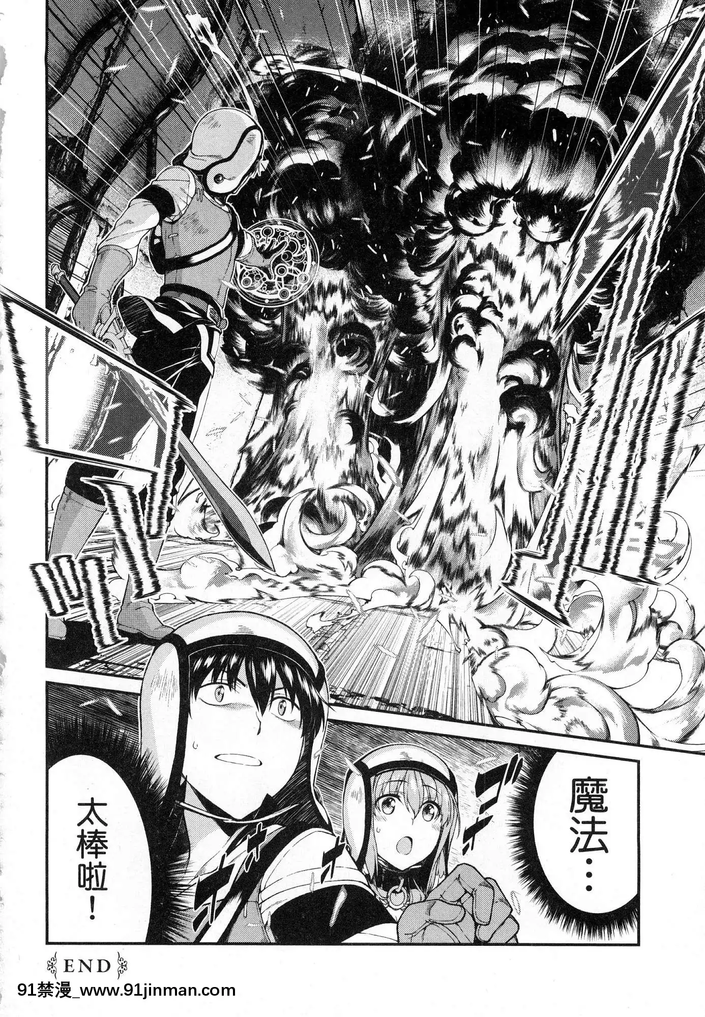 [風的工房][冰樹一世]異世界迷宮でハーレムを4異世界迷宮裏的後宮生活4[komatsu 15h 18h-16]