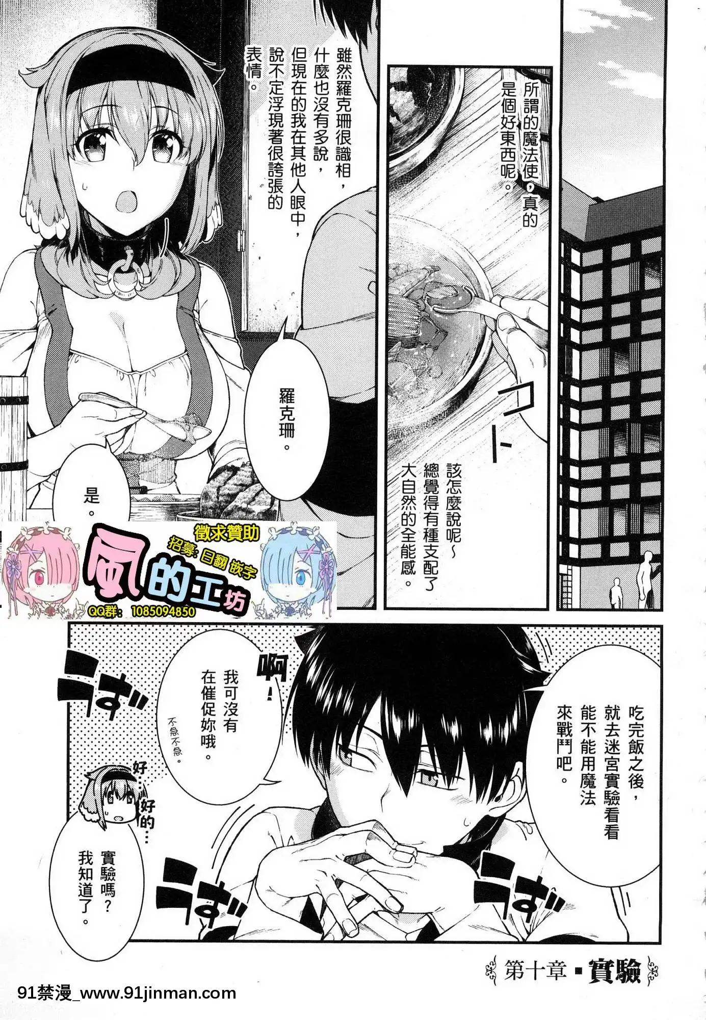 [風的工房][冰樹一世]異世界迷宮でハーレムを4異世界迷宮裏的後宮生活4[komatsu 15h 18h-16]