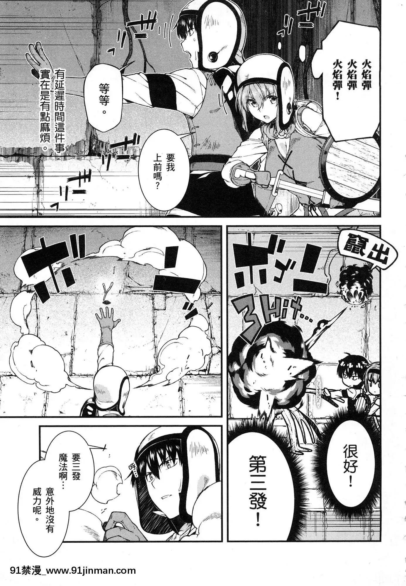 [風的工房][冰樹一世]異世界迷宮でハーレムを4異世界迷宮裏的後宮生活4[komatsu 15h 18h-16]