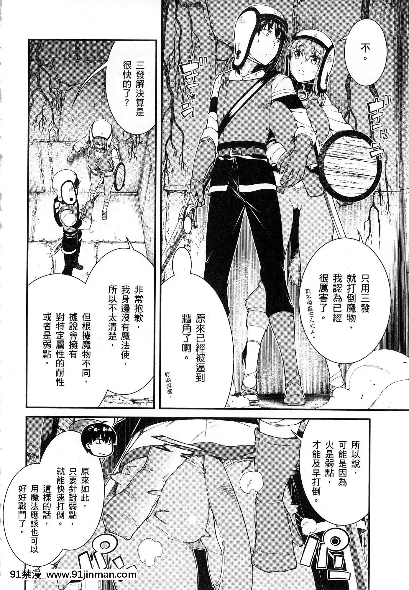 [風的工房][冰樹一世]異世界迷宮でハーレムを4異世界迷宮裏的後宮生活4[komatsu 15h 18h-16]