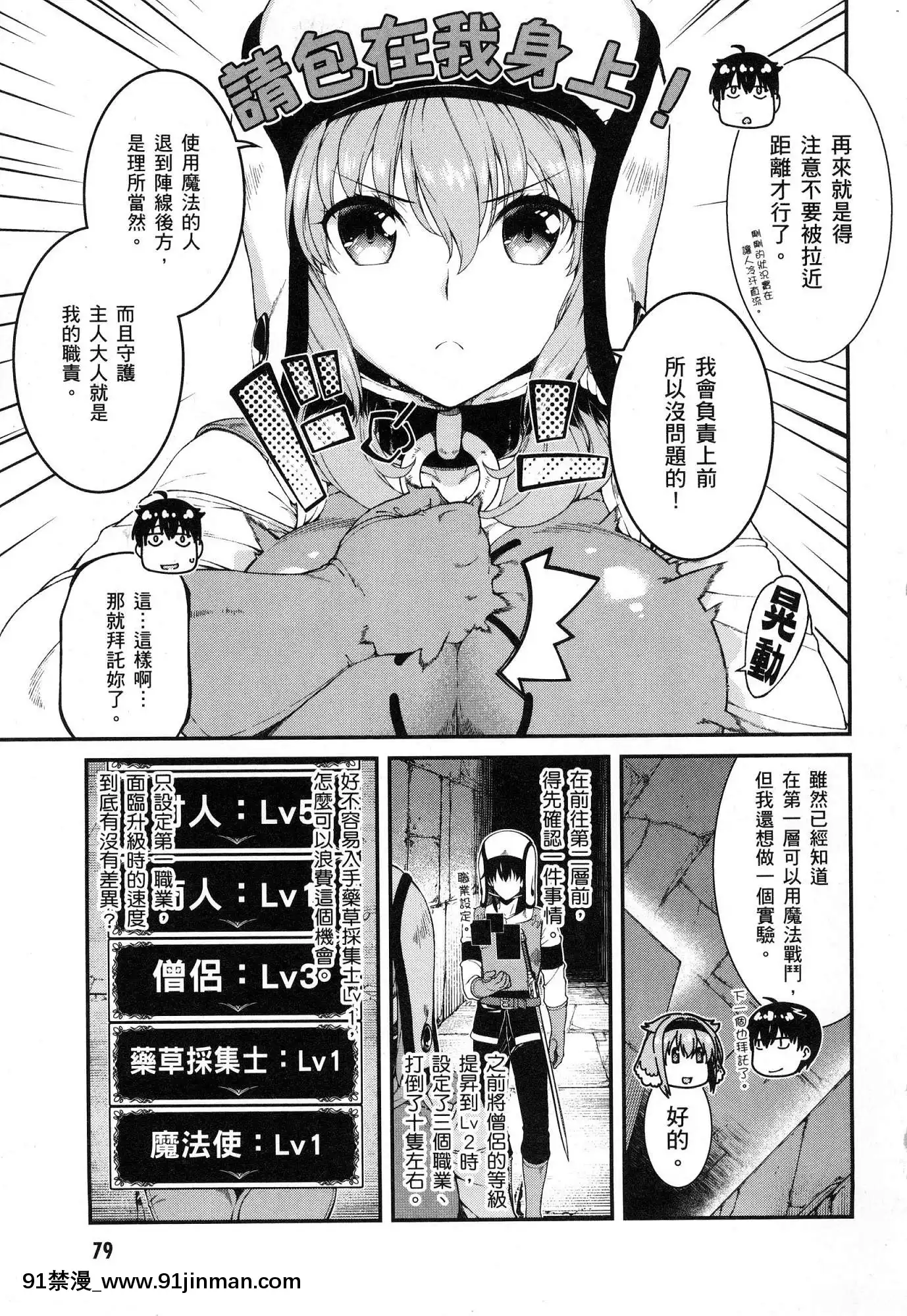 [風的工房][冰樹一世]異世界迷宮でハーレムを4異世界迷宮裏的後宮生活4[komatsu 15h 18h-16]