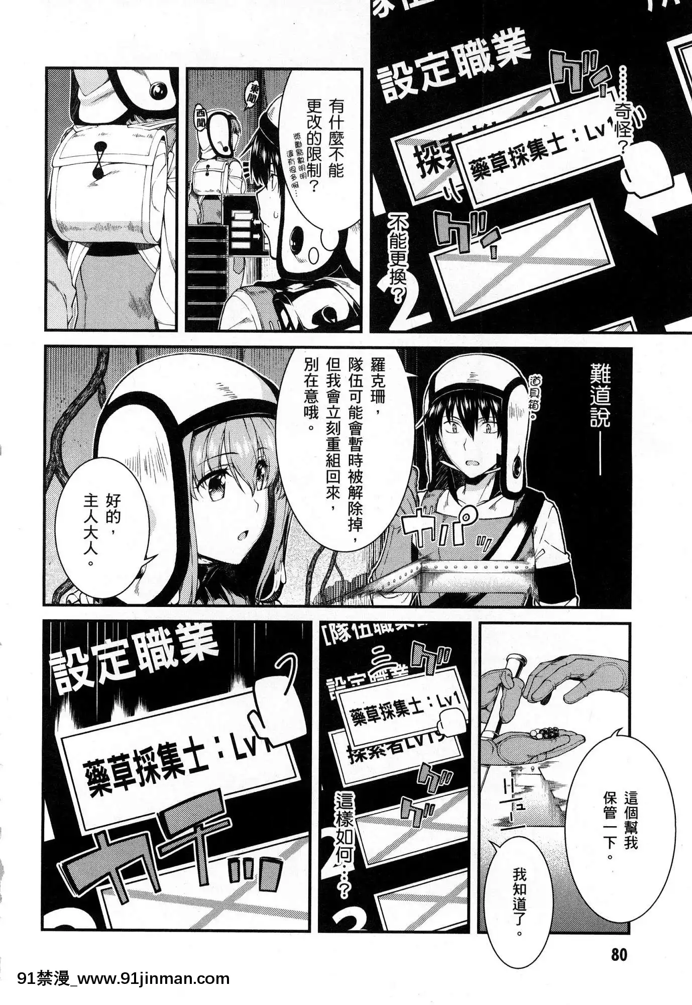 [風的工房][冰樹一世]異世界迷宮でハーレムを4異世界迷宮裏的後宮生活4[komatsu 15h 18h-16]