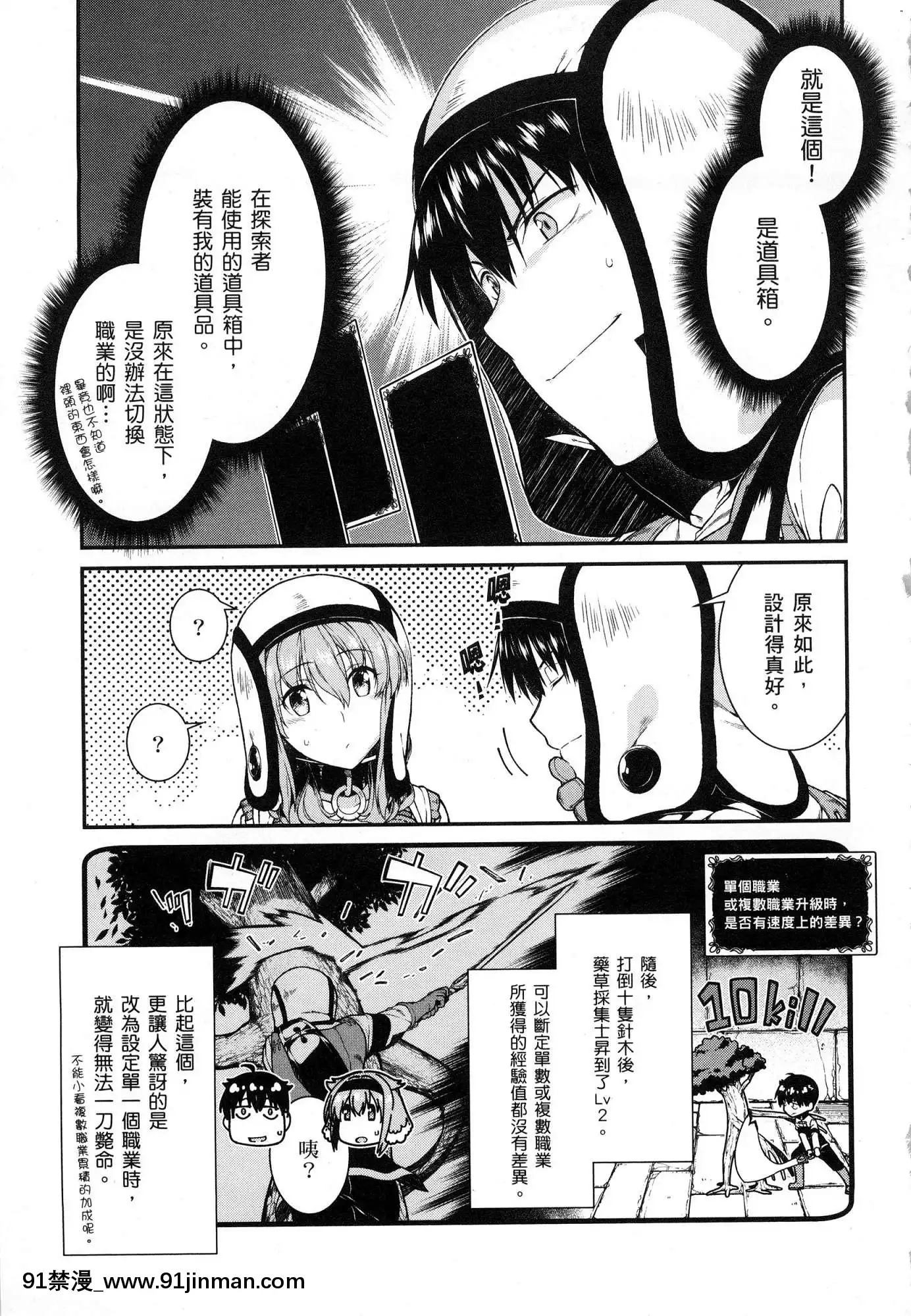 [風的工房][冰樹一世]異世界迷宮でハーレムを4異世界迷宮裏的後宮生活4[komatsu 15h 18h-16]
