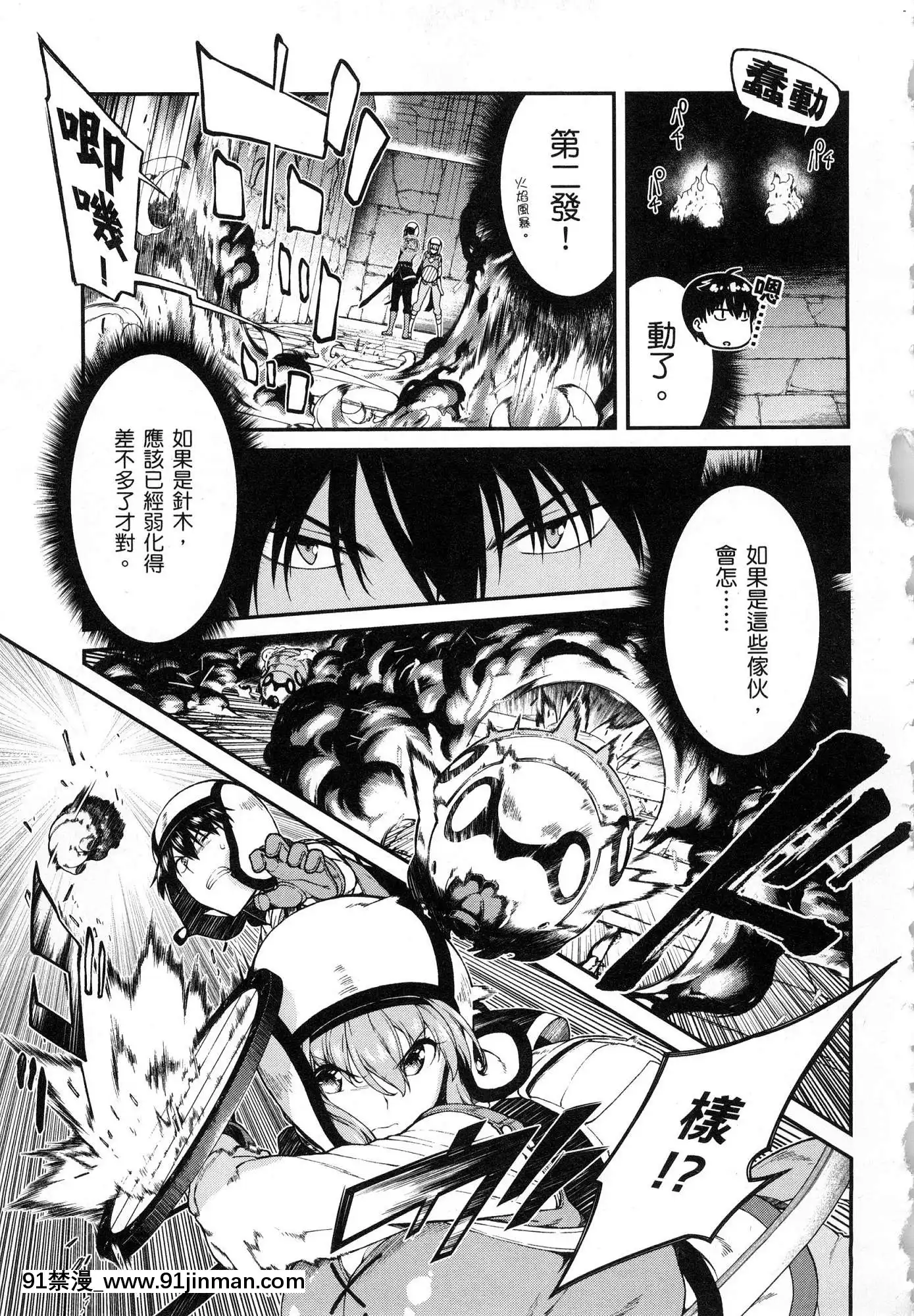 [風的工房][冰樹一世]異世界迷宮でハーレムを4異世界迷宮裏的後宮生活4[komatsu 15h 18h-16]