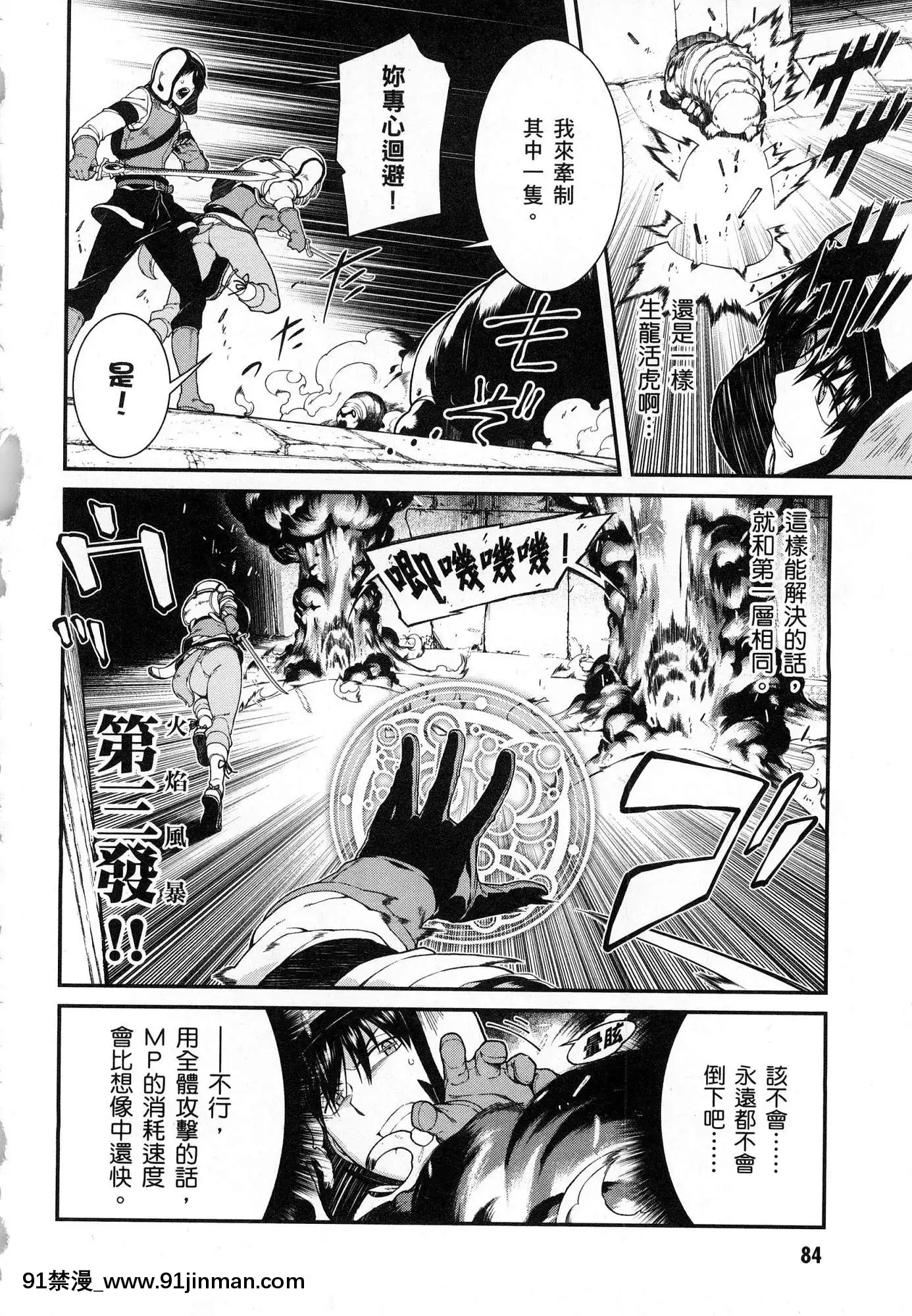 [風的工房][冰樹一世]異世界迷宮でハーレムを4異世界迷宮裏的後宮生活4[komatsu 15h 18h-16]