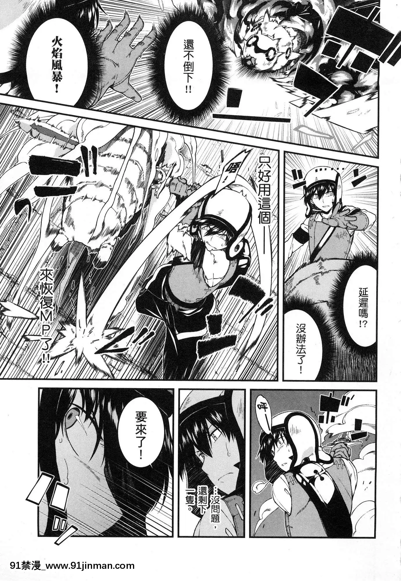 [風的工房][冰樹一世]異世界迷宮でハーレムを4異世界迷宮裏的後宮生活4[komatsu 15h 18h-16]
