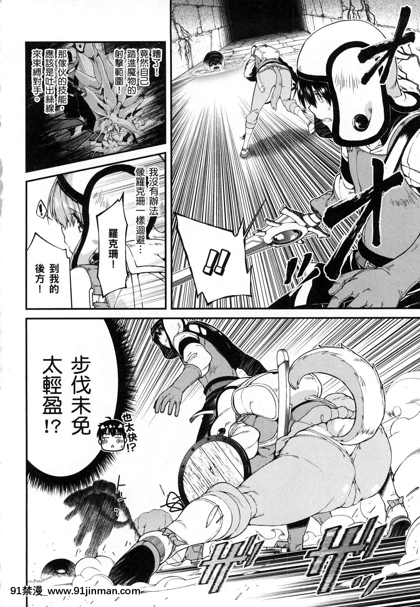 [風的工房][冰樹一世]異世界迷宮でハーレムを4異世界迷宮裏的後宮生活4[komatsu 15h 18h-16]