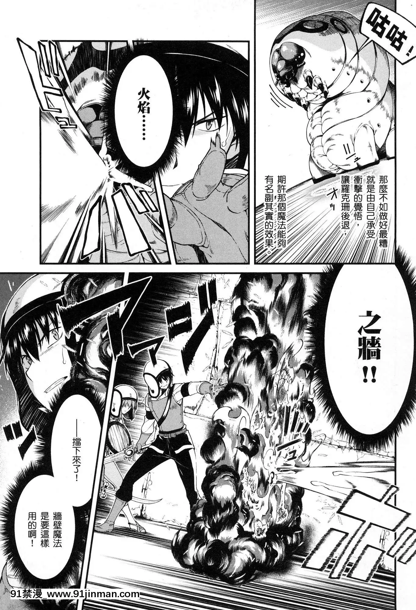 [風的工房][冰樹一世]異世界迷宮でハーレムを4異世界迷宮裏的後宮生活4[komatsu 15h 18h-16]