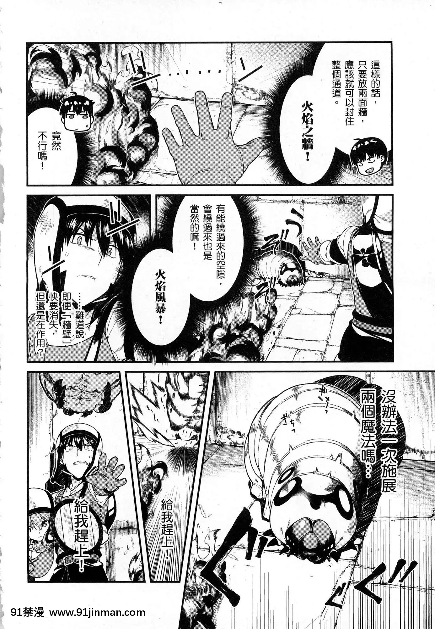 [風的工房][冰樹一世]異世界迷宮でハーレムを4異世界迷宮裏的後宮生活4[komatsu 15h 18h-16]