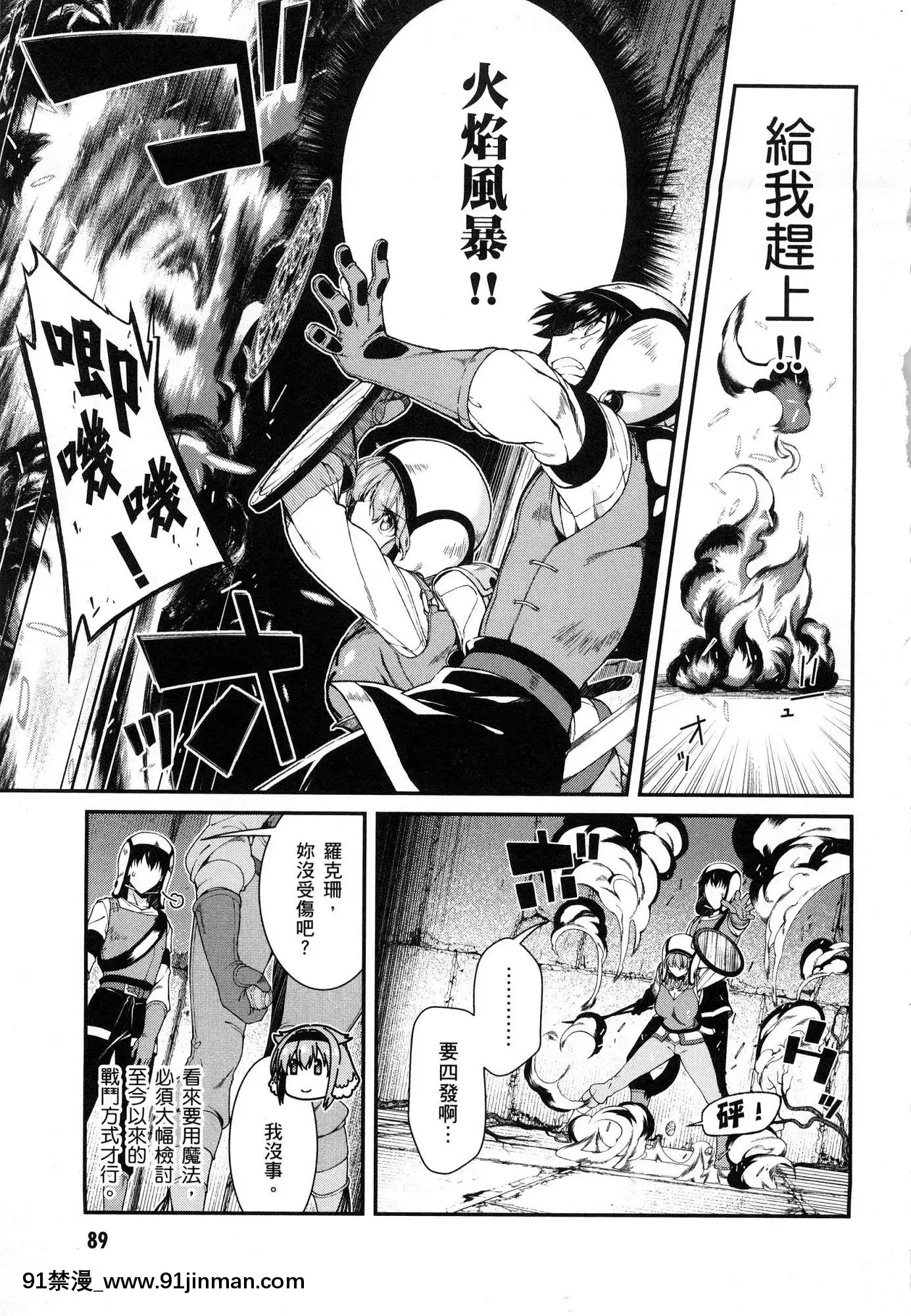 [風的工房][冰樹一世]異世界迷宮でハーレムを4異世界迷宮裏的後宮生活4[komatsu 15h 18h-16]