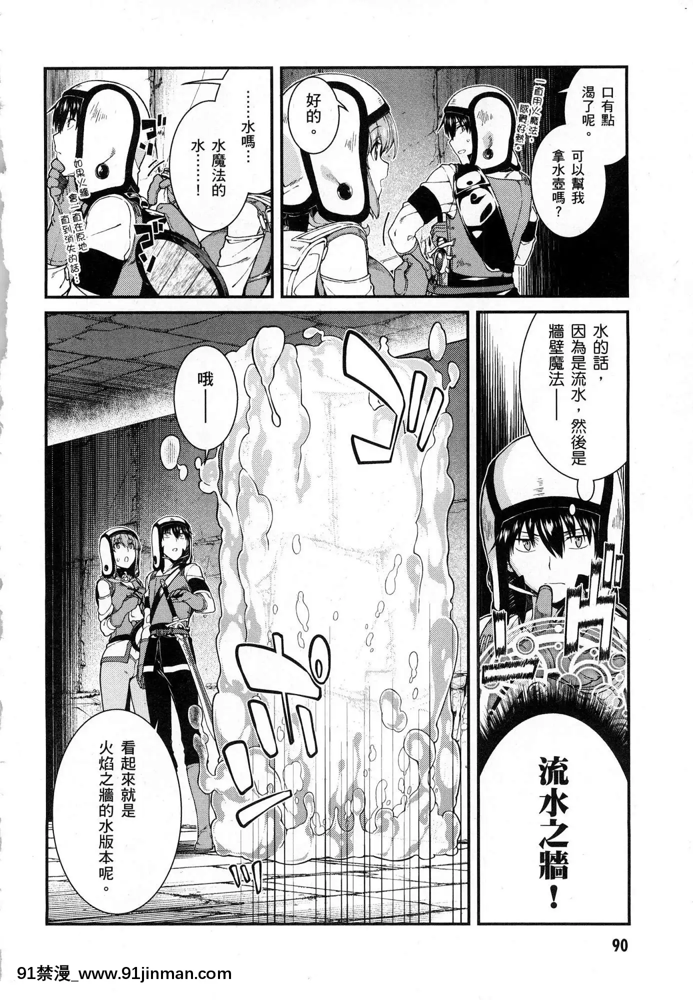 [風的工房][冰樹一世]異世界迷宮でハーレムを4異世界迷宮裏的後宮生活4[komatsu 15h 18h-16]