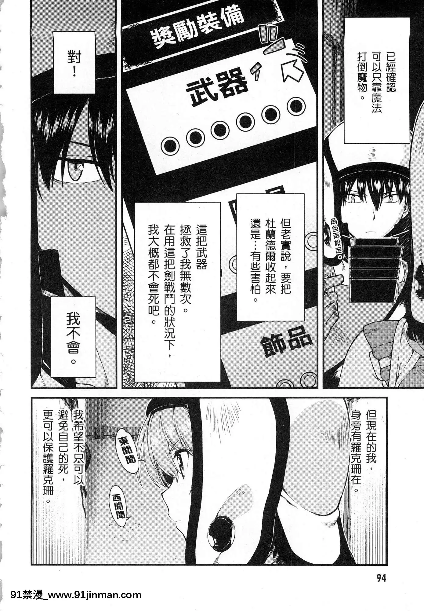 [風的工房][冰樹一世]異世界迷宮でハーレムを4異世界迷宮裏的後宮生活4[komatsu 15h 18h-16]