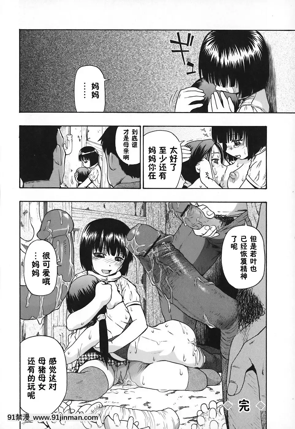 [オイスター]惡徳乃榮[next 8575-18h]