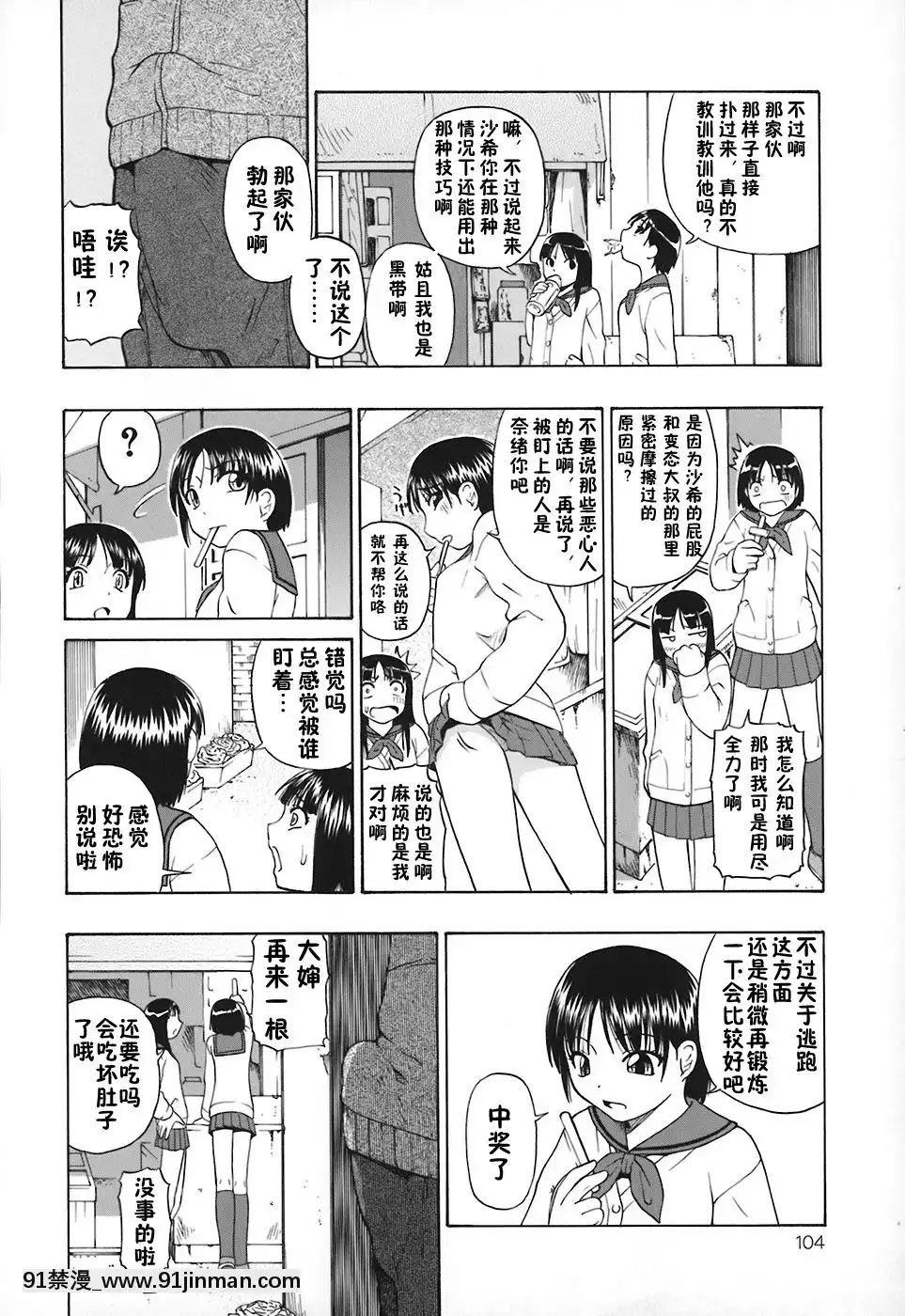 [オイスター]惡徳乃榮[next 8575-18h]