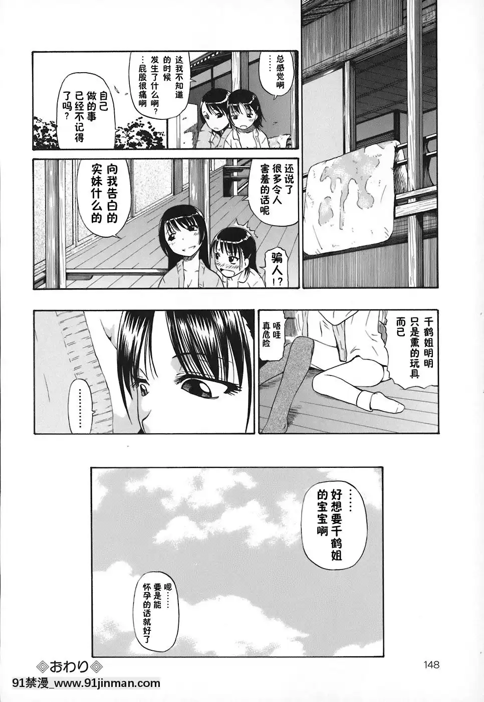 [オイスター]惡徳乃榮[next 8575-18h]