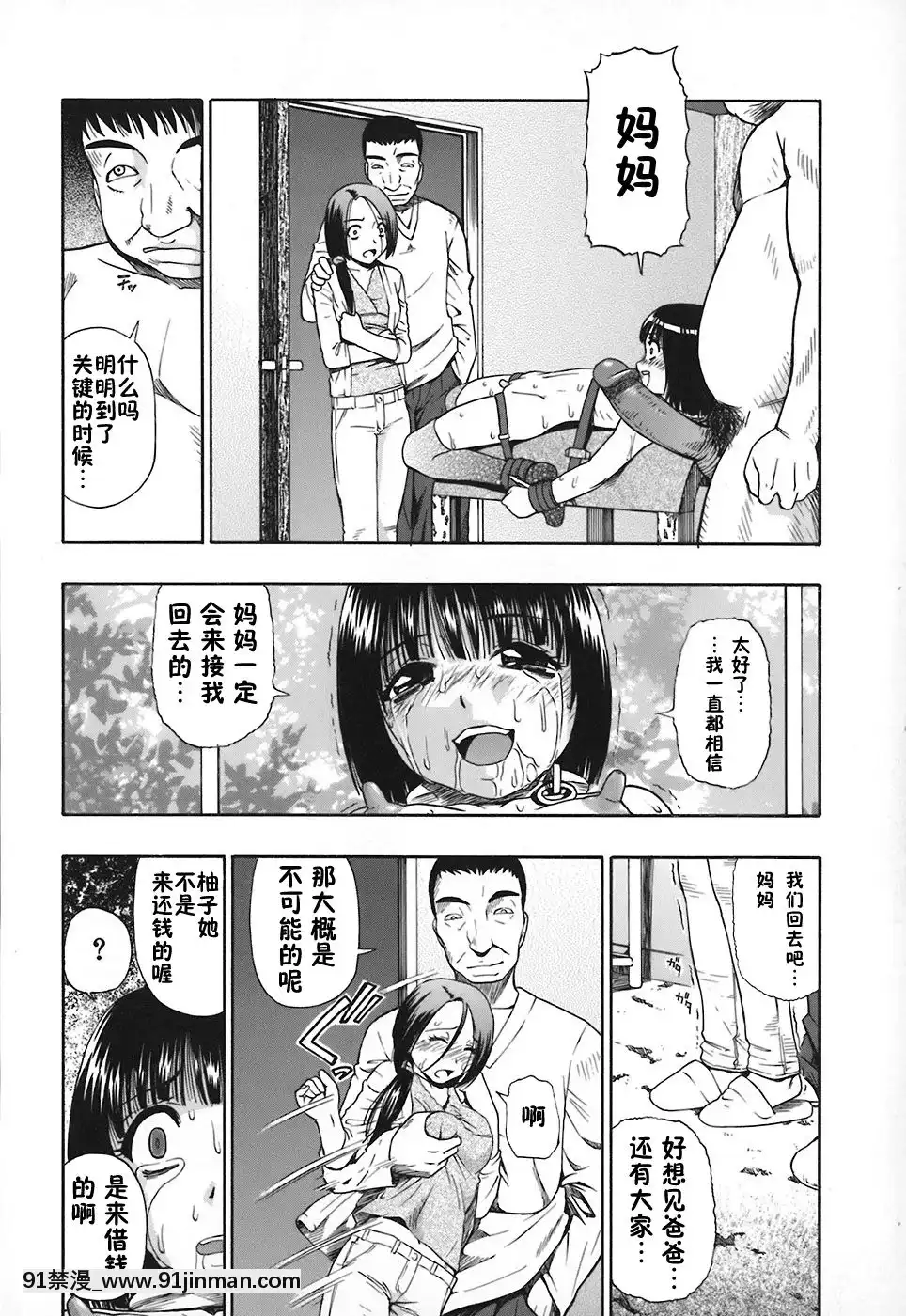 [オイスター]惡徳乃榮[next 8575-18h]