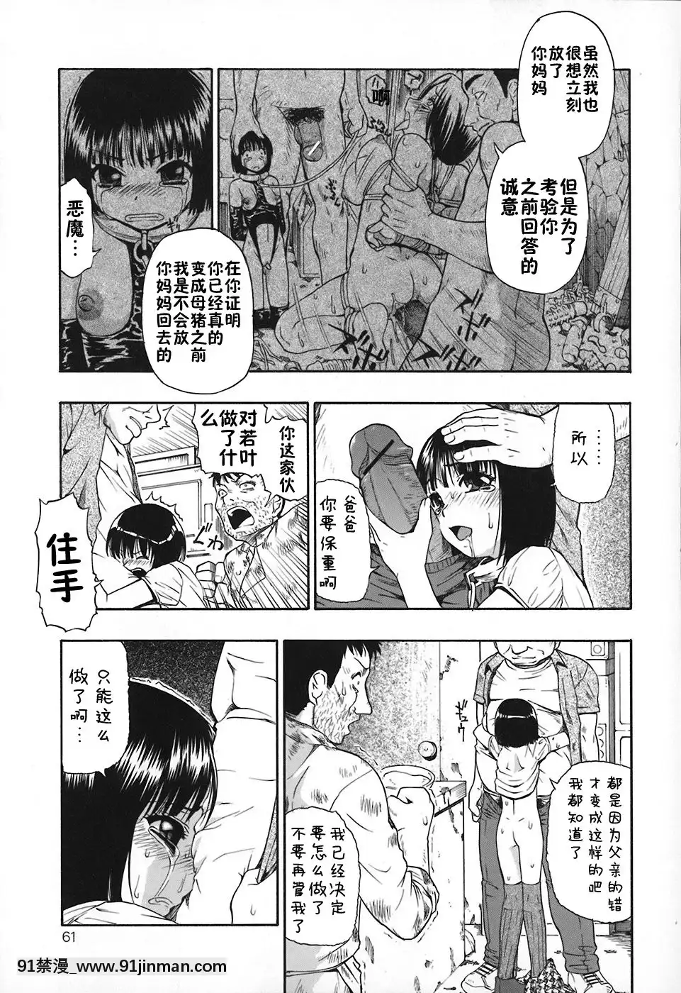 [オイスター]惡徳乃榮[next 8575-18h]