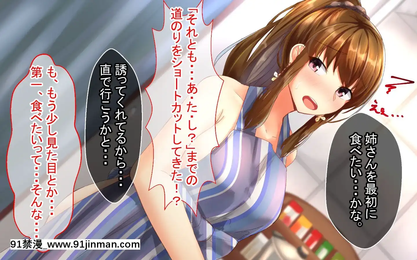 [Sebire]ItazuraSukidaKedoOshiniYowaiAnenoHanashi[18h.mm-cg.com 艶々 我妻姉弟]