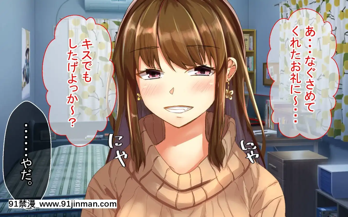 [Sebire]ItazuraSukidaKedoOshiniYowaiAnenoHanashi[18h.mm-cg.com 艶々 我妻姉弟]