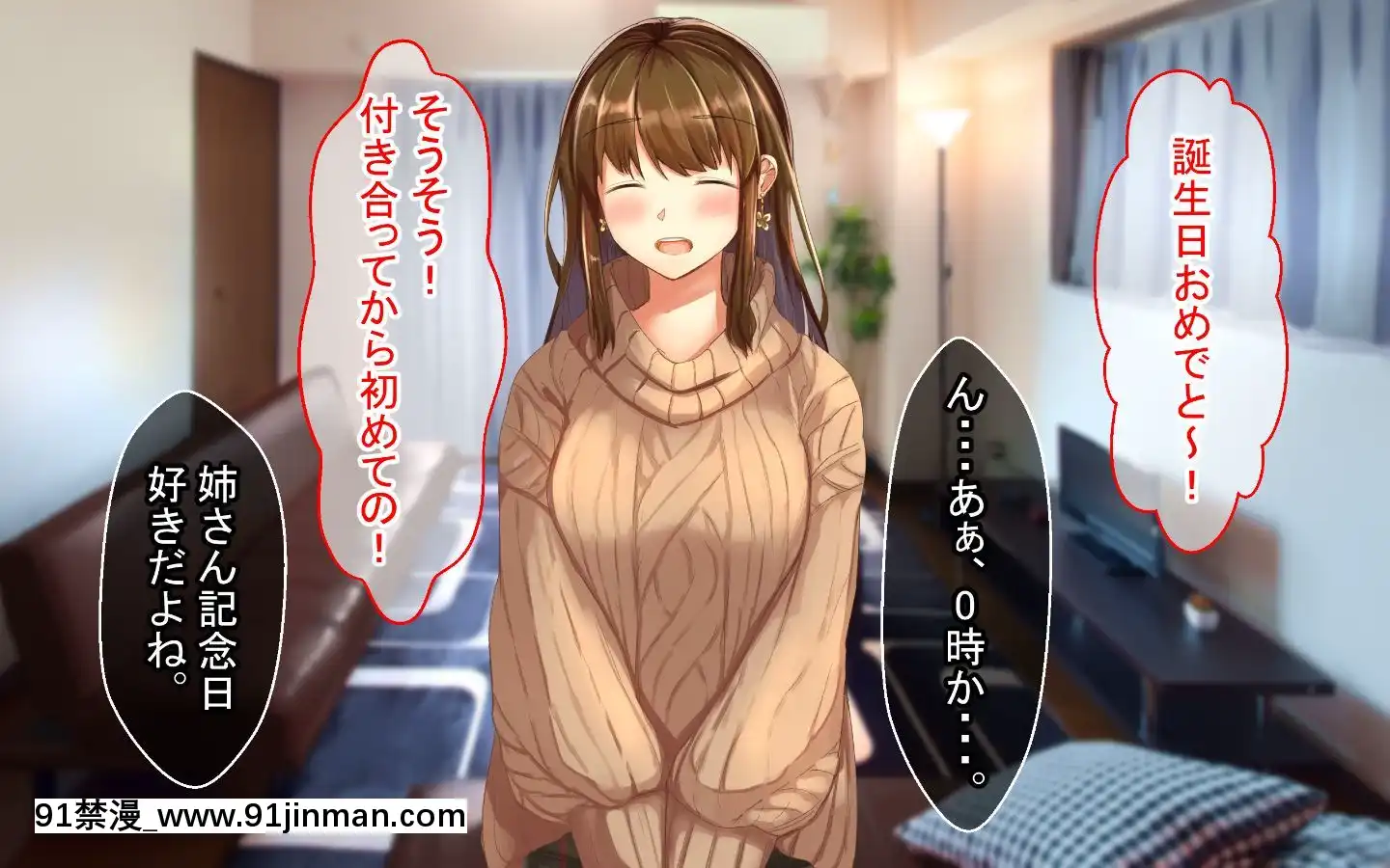 [Sebire]ItazuraSukidaKedoOshiniYowaiAnenoHanashi[18h.mm-cg.com 艶々 我妻姉弟]
