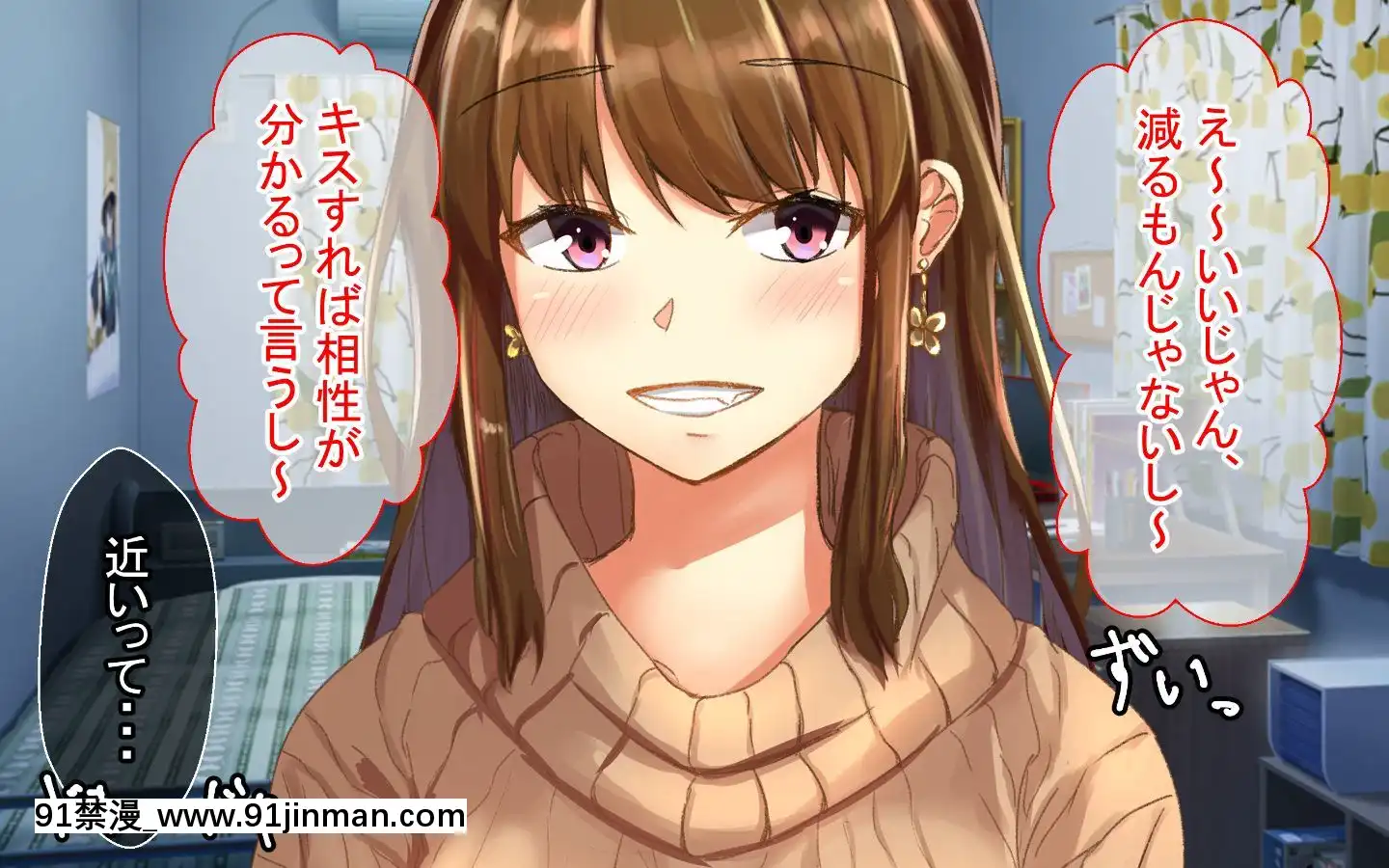 [Sebire]ItazuraSukidaKedoOshiniYowaiAnenoHanashi[18h.mm-cg.com 艶々 我妻姉弟]