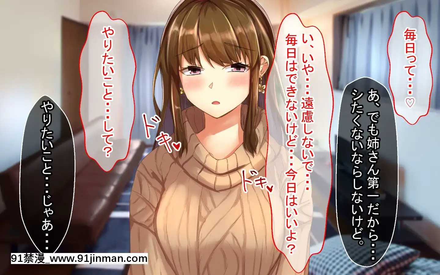 [Sebire]ItazuraSukidaKedoOshiniYowaiAnenoHanashi[18h.mm-cg.com 艶々 我妻姉弟]