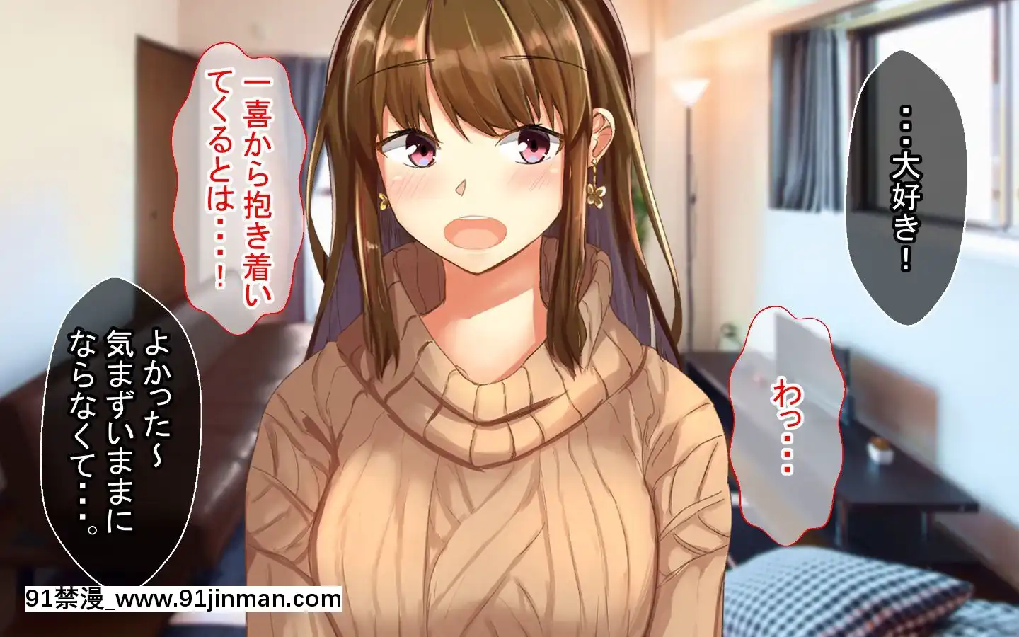 [Sebire]ItazuraSukidaKedoOshiniYowaiAnenoHanashi[18h.mm-cg.com 艶々 我妻姉弟]