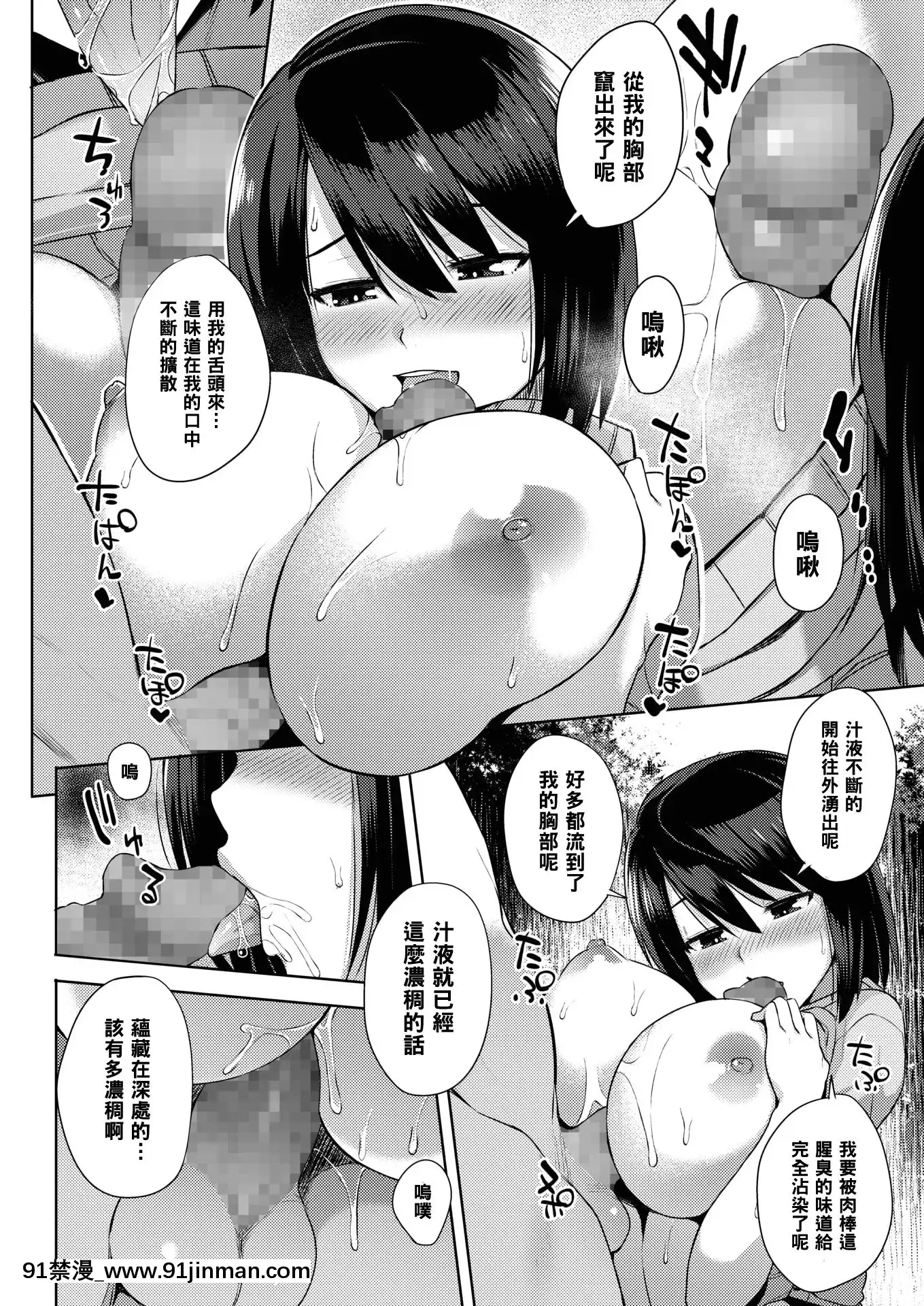 【黑條漢化】[あかゐろ]きのこぱーてぃ[lesbian h漫]