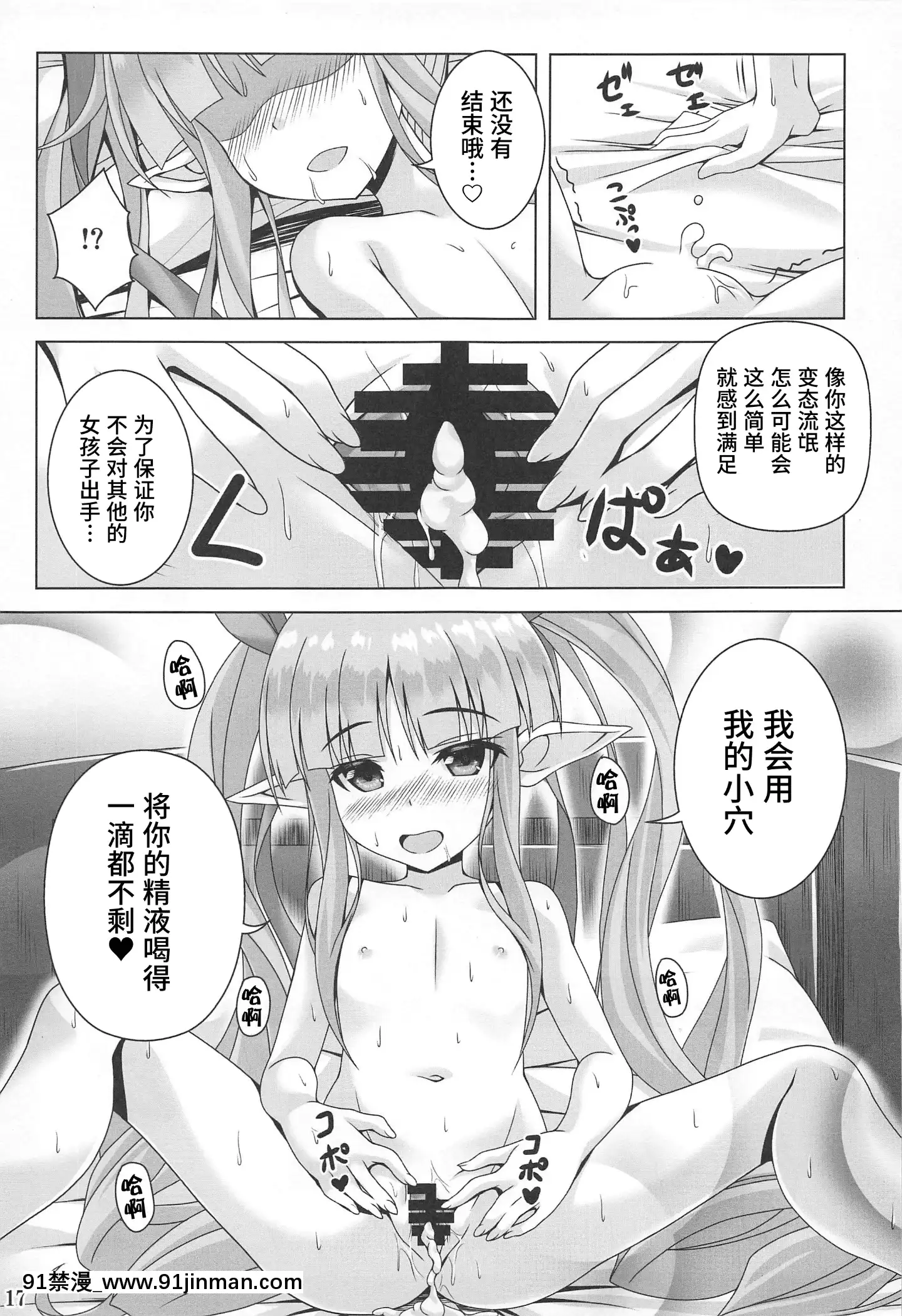 (C97)[のりたま御膳(のりたま)]わたしのへんたいふしんしゃさんりだいぶっ!(プリンセスコネクト!ReDive)[中國翻訳][alarme 18h]