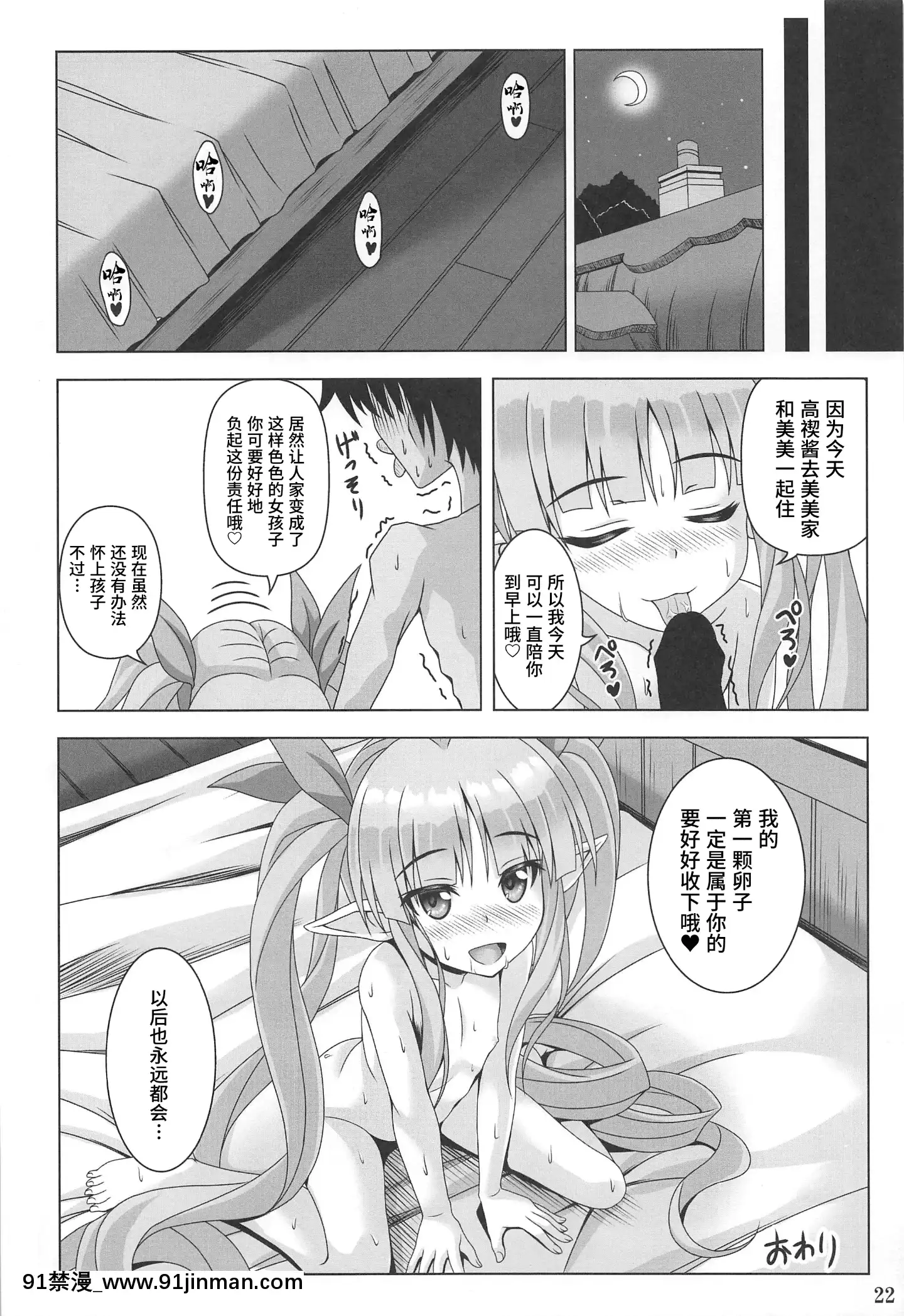 (C97)[のりたま御膳(のりたま)]わたしのへんたいふしんしゃさんりだいぶっ!(プリンセスコネクト!ReDive)[中國翻訳][alarme 18h]